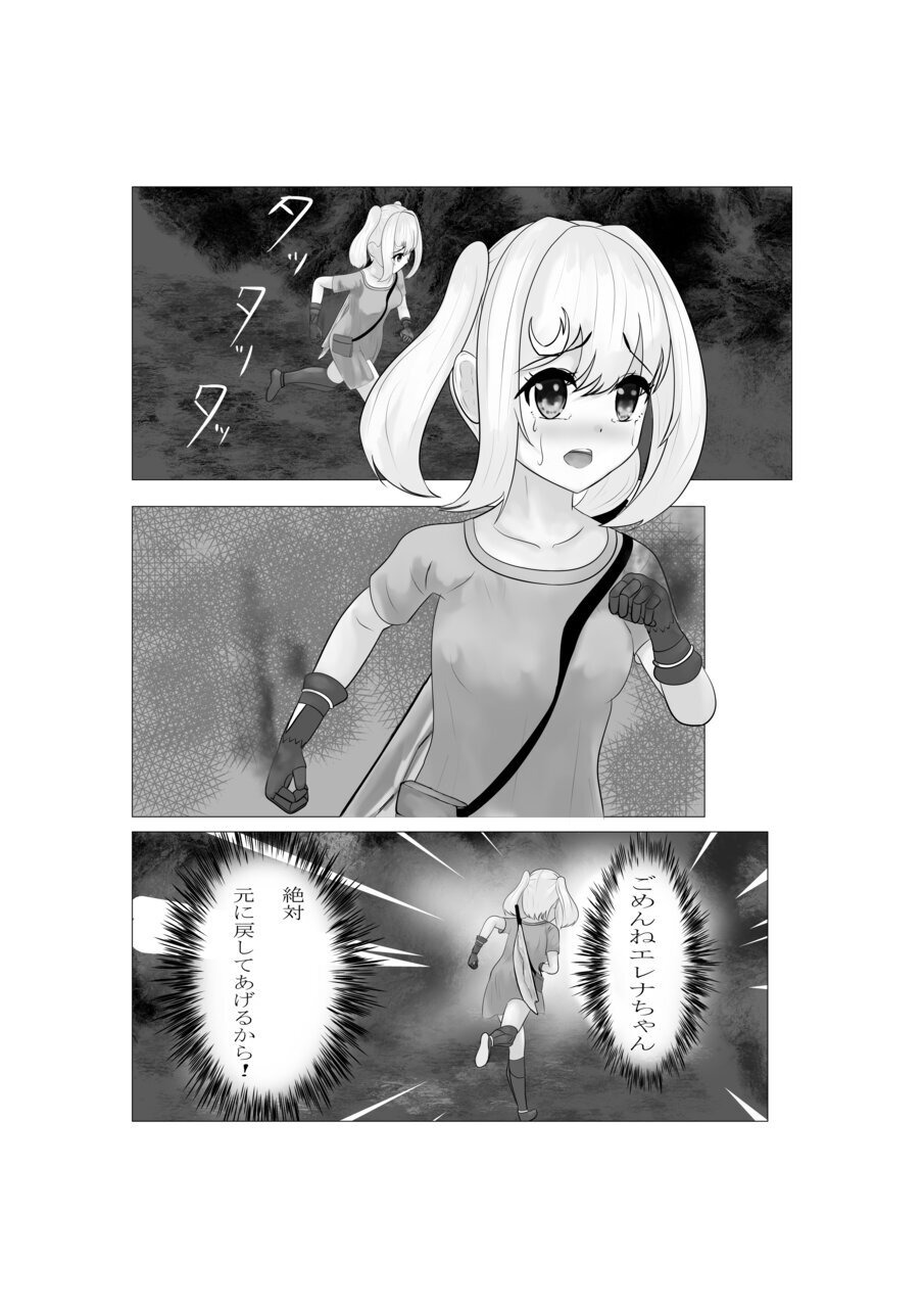 [素飴屋]ハイグレ少女に支配される世界 - Page 19
