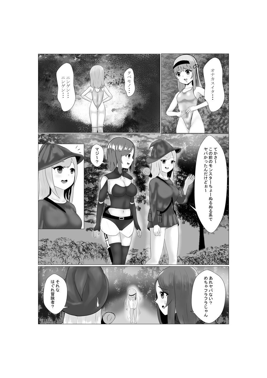 [素飴屋]ハイグレ少女に支配される世界 - Page 20
