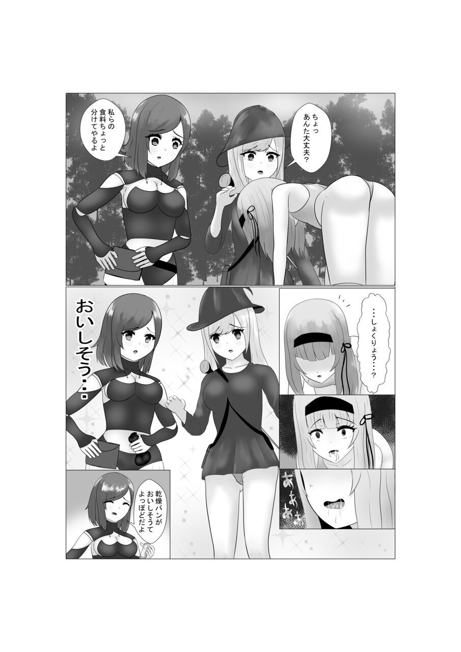 [素飴屋]ハイグレ少女に支配される世界 - Page 21