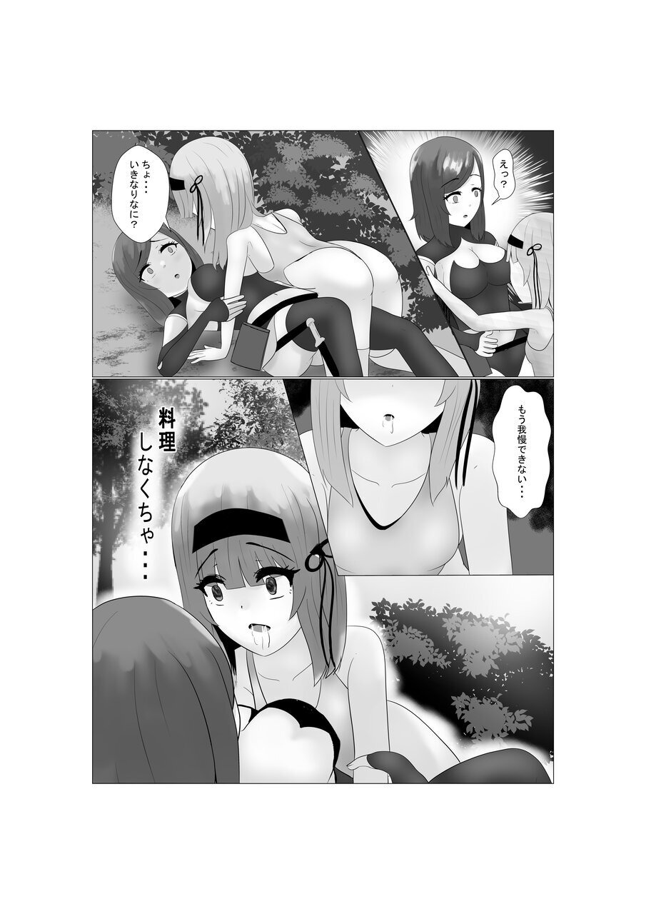 [素飴屋]ハイグレ少女に支配される世界 - Page 22