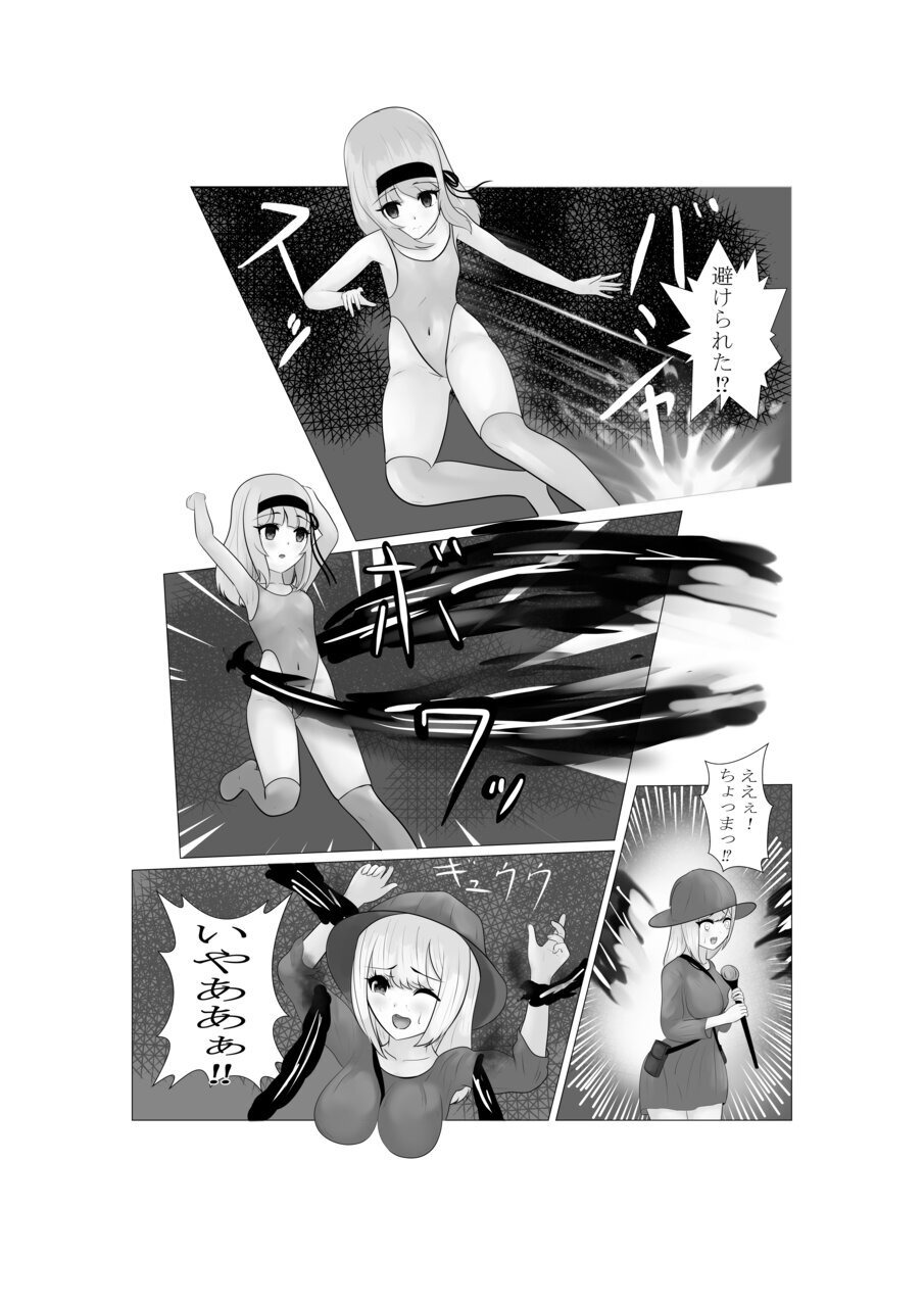 [素飴屋]ハイグレ少女に支配される世界 - Page 26