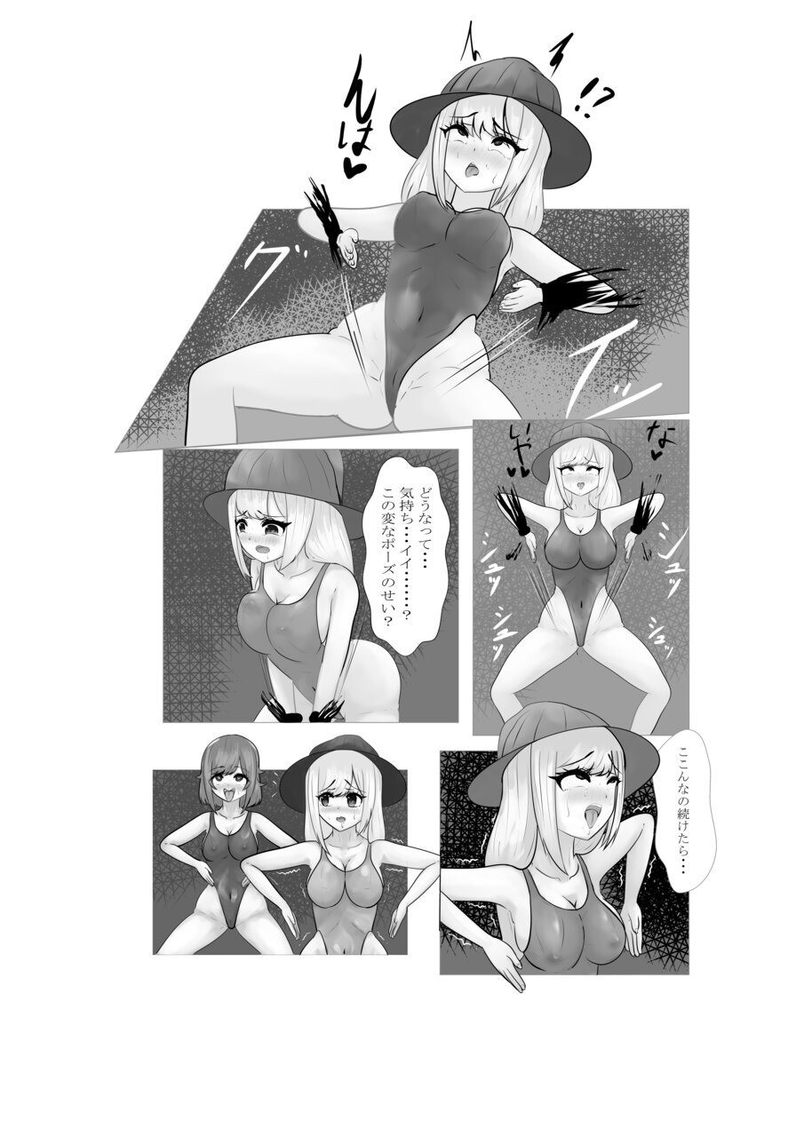 [素飴屋]ハイグレ少女に支配される世界 - Page 28