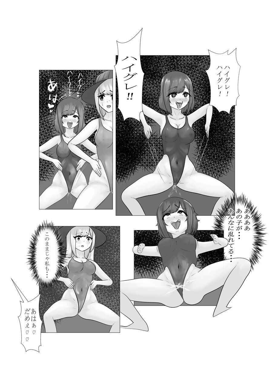 [素飴屋]ハイグレ少女に支配される世界 - Page 29