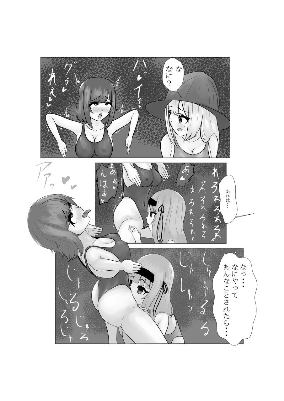 [素飴屋]ハイグレ少女に支配される世界 - Page 30