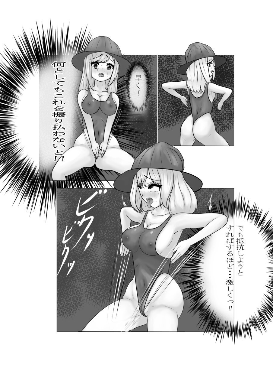 [素飴屋]ハイグレ少女に支配される世界 - Page 32