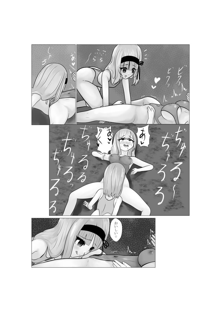 [素飴屋]ハイグレ少女に支配される世界 - Page 34