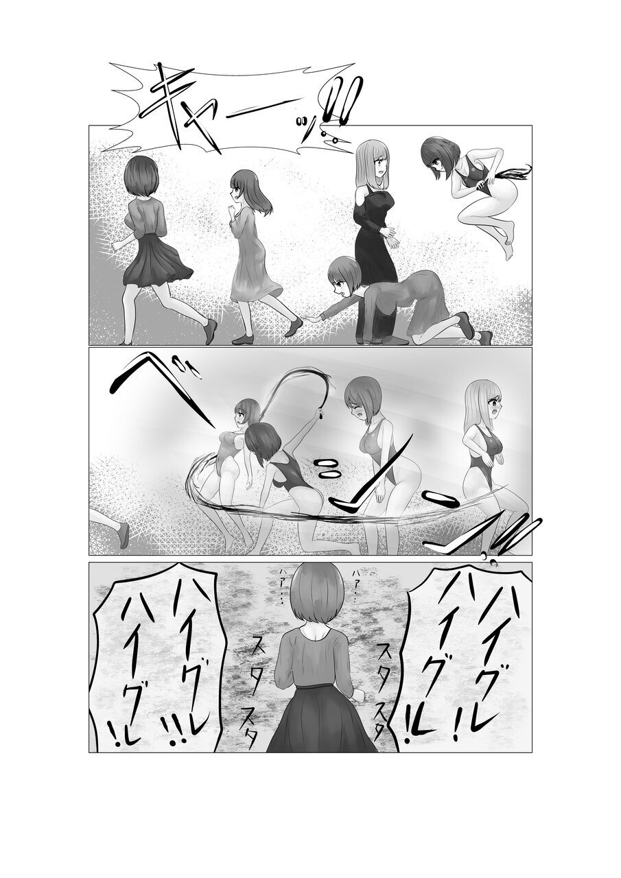 [素飴屋]ハイグレ少女に支配される世界 - Page 36