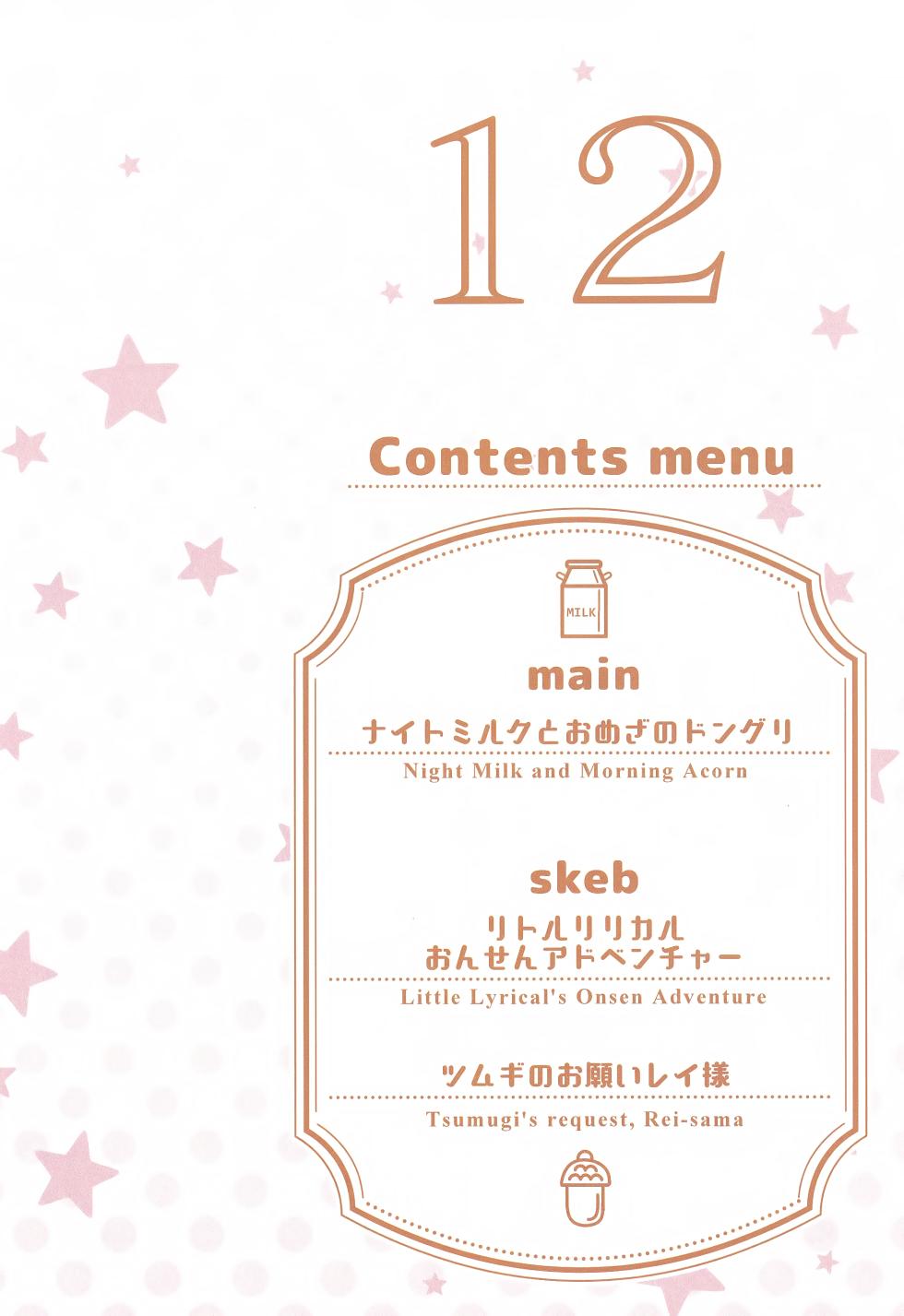 (C106) [MIDDLY (Midorinocha)] Colorful Connect 12th:Dive (Princess Connect! Re:Dive) - Page 3