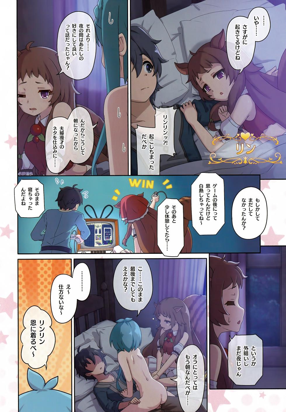 (C106) [MIDDLY (Midorinocha)] Colorful Connect 12th:Dive (Princess Connect! Re:Dive) - Page 7