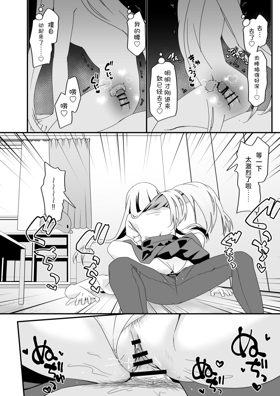 [TJ_studio (Toji)] Josou Ouji wa Wakarasetai! ep.2 Kimagure Imouto wa Amaetai! | 女装王子想要好好教训！ep.2 随心所欲的妹妹想要被疼爱[Chinese] [白杨汉化组] - Page 26
