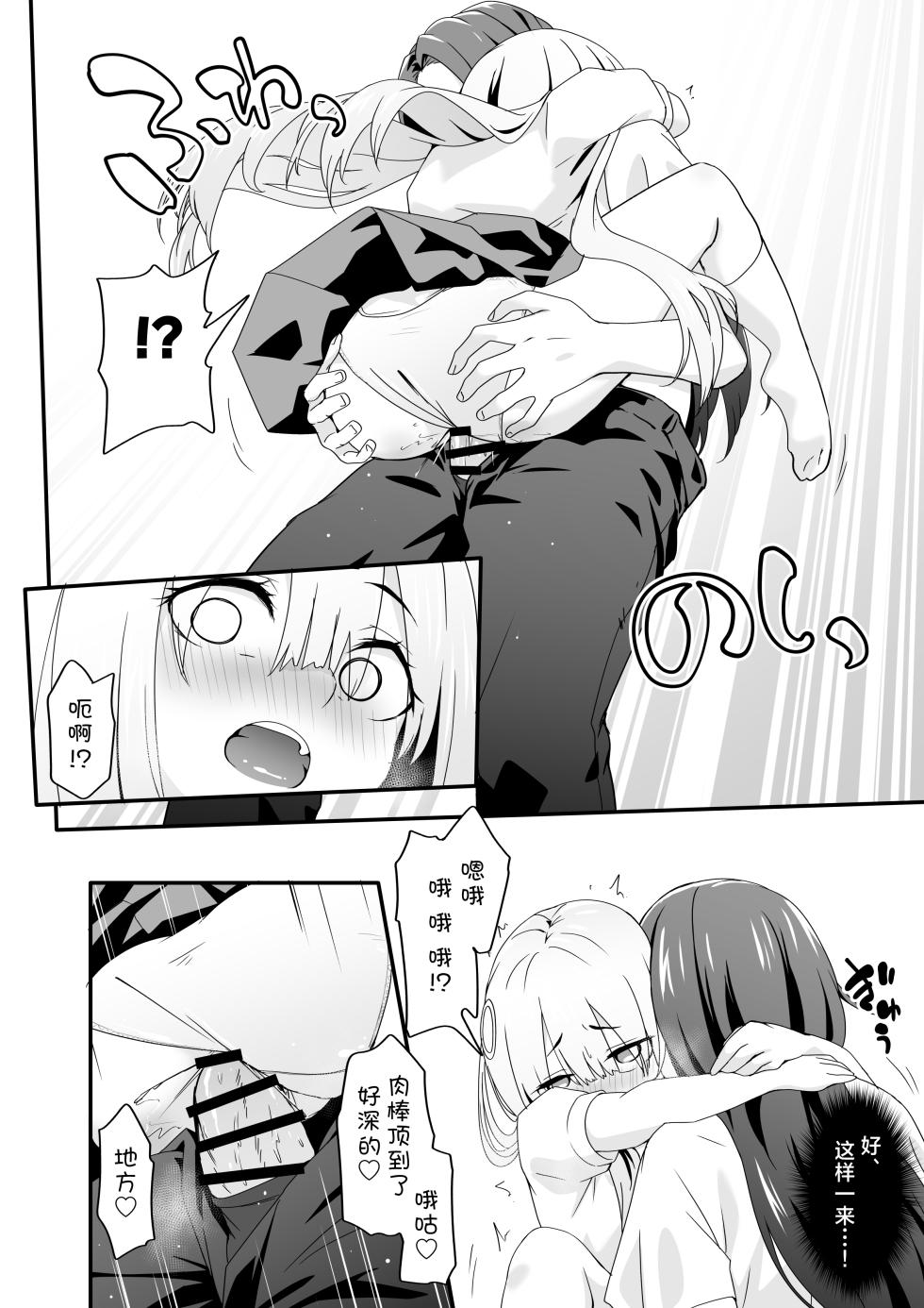[TJ_studio (Toji)] Josou Ouji wa Wakarasetai! ep.2 Kimagure Imouto wa Amaetai! | 女装王子想要好好教训！ep.2 随心所欲的妹妹想要被疼爱[Chinese] [白杨汉化组] - Page 28