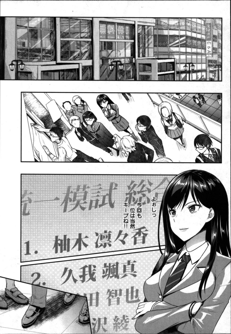 [Inamitsu Shinji, Aruto Seneka, Rusty Soul] Seishokuki Aliens Meet Girls 01 - Page 11