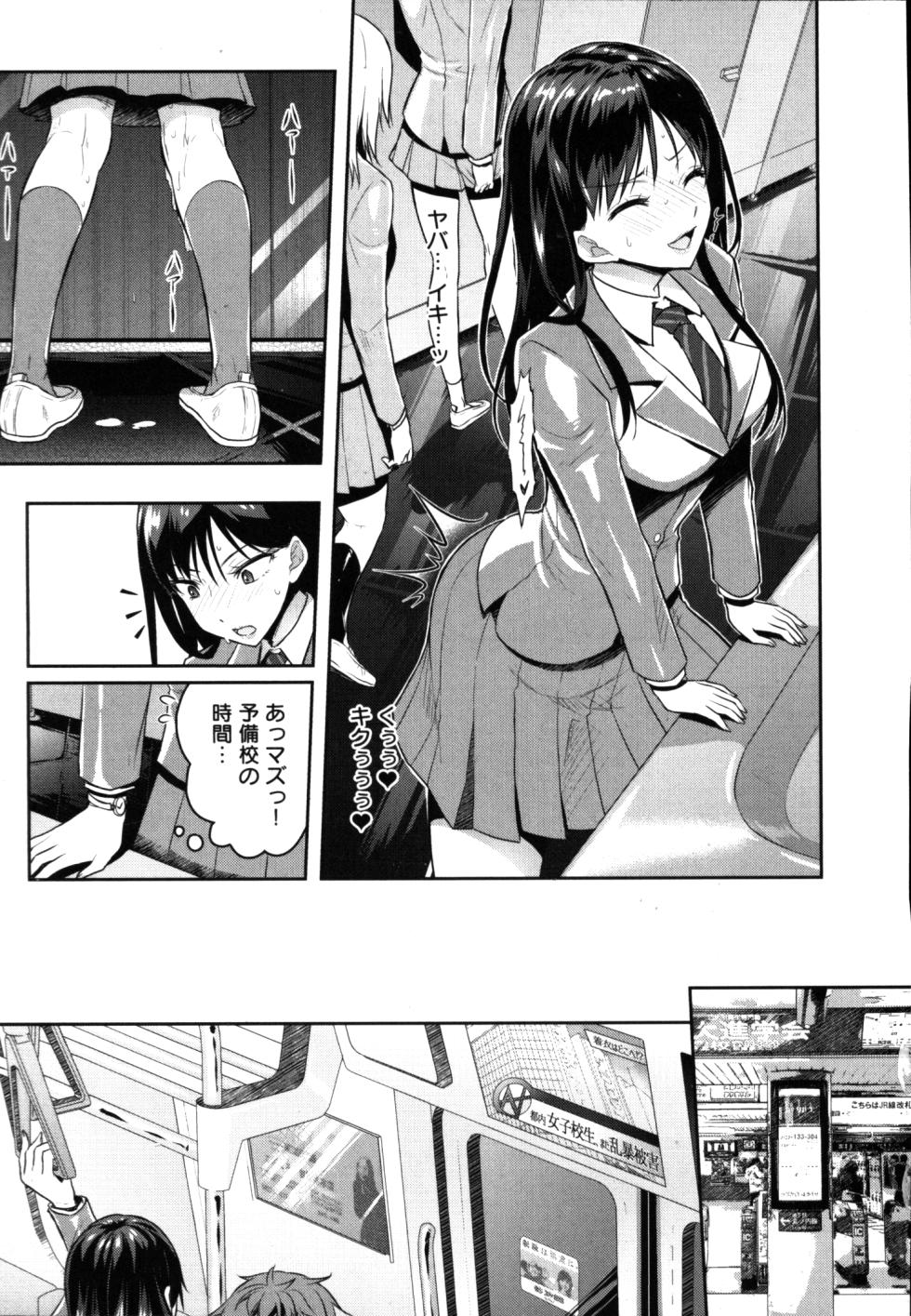 [Inamitsu Shinji, Aruto Seneka, Rusty Soul] Seishokuki Aliens Meet Girls 01 - Page 12
