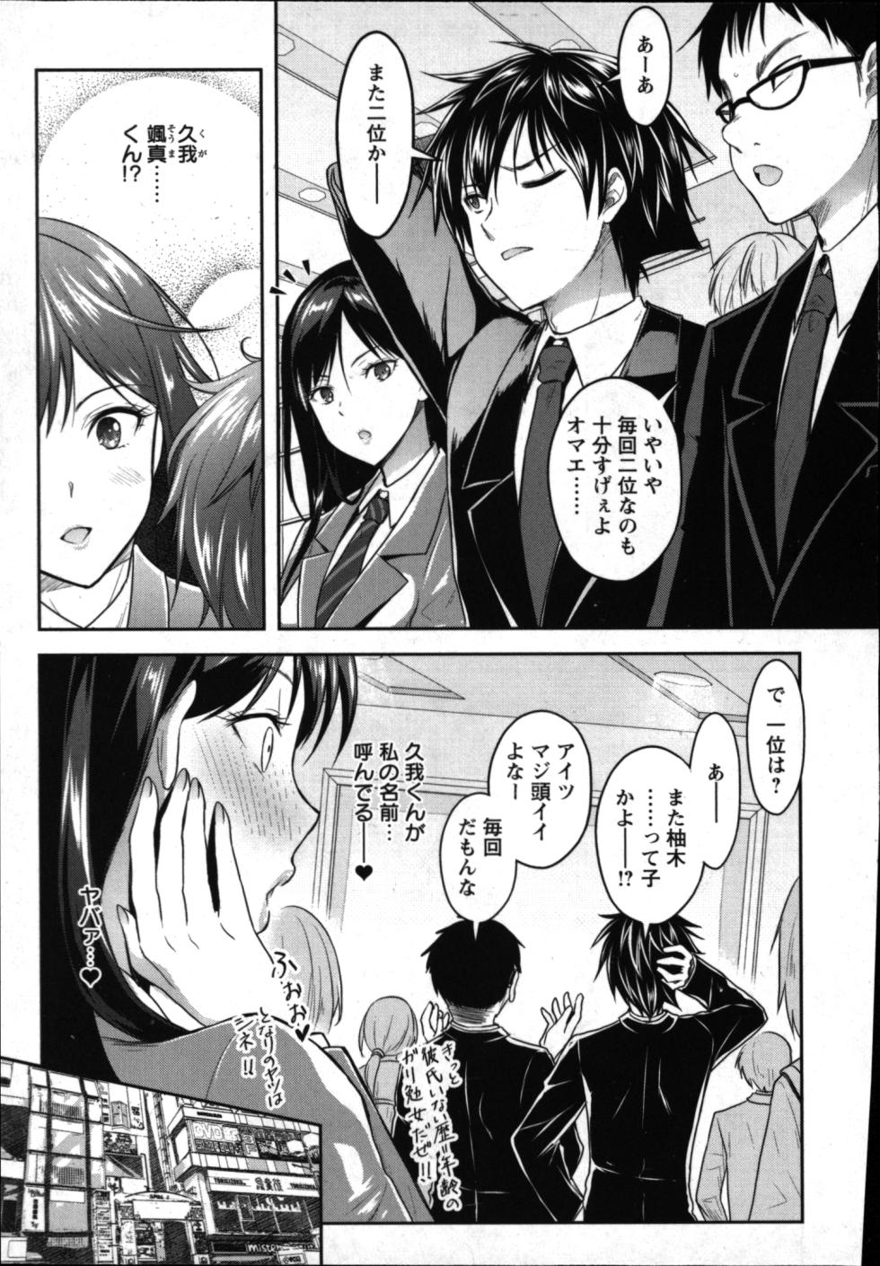 [Inamitsu Shinji, Aruto Seneka, Rusty Soul] Seishokuki Aliens Meet Girls 01 - Page 13