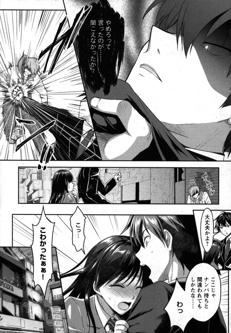 [Inamitsu Shinji, Aruto Seneka, Rusty Soul] Seishokuki Aliens Meet Girls 01 - Page 16