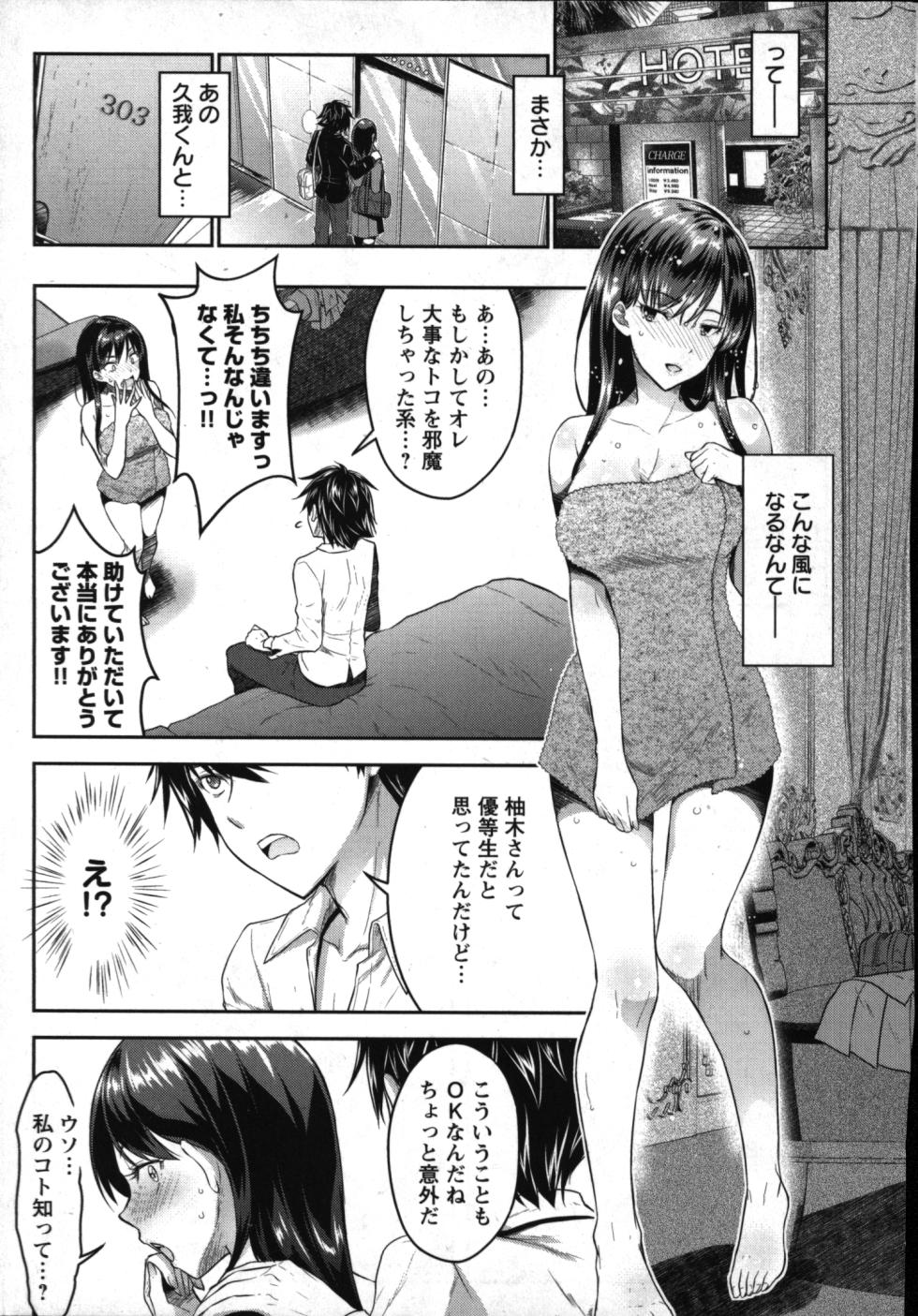 [Inamitsu Shinji, Aruto Seneka, Rusty Soul] Seishokuki Aliens Meet Girls 01 - Page 17