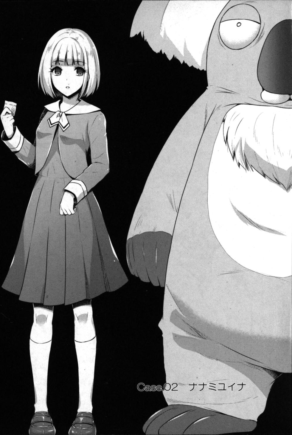 [Inamitsu Shinji, Aruto Seneka, Rusty Soul] Seishokuki Aliens Meet Girls 01 - Page 31