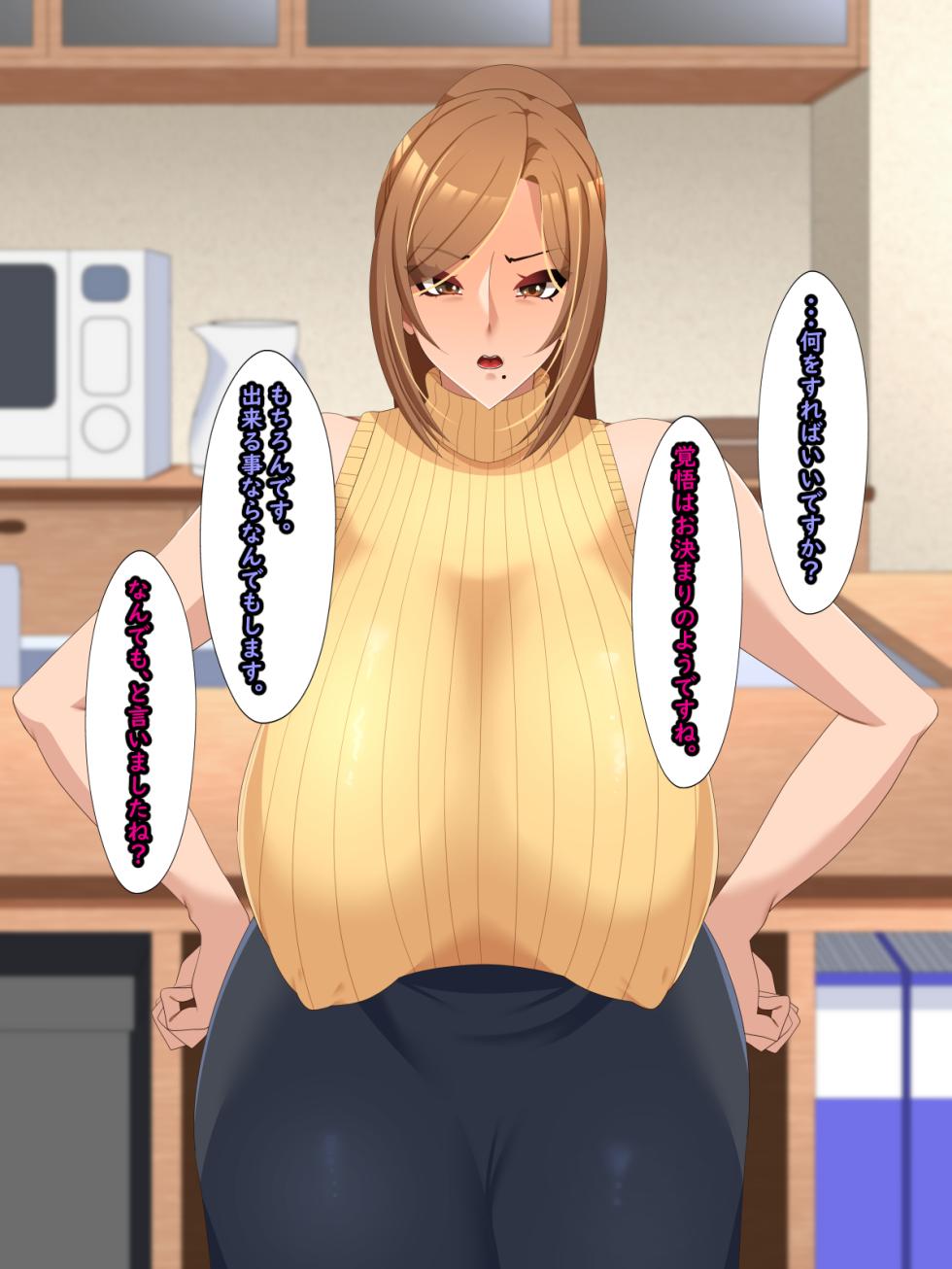 [Tissue Bako] Otonari-san no Chounyuu Mama to Namahame Ecchi Suru Kankei ni Natta Hanashi - Page 31