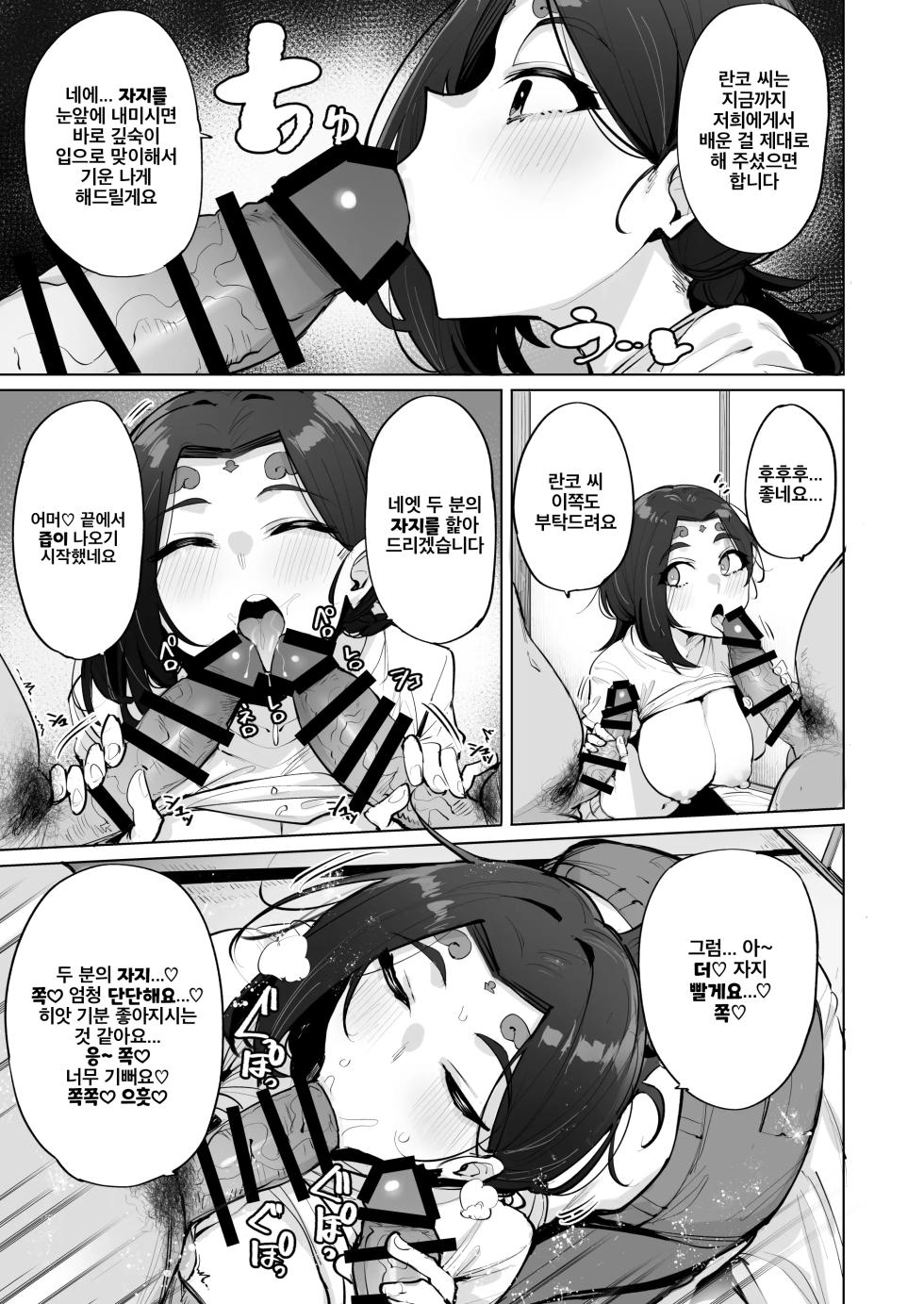 [wakamaker (wakamesan)] Oho Megami-sama 2 | 오혹♥ 여신님 2 [Korean] [Digital] - Page 6