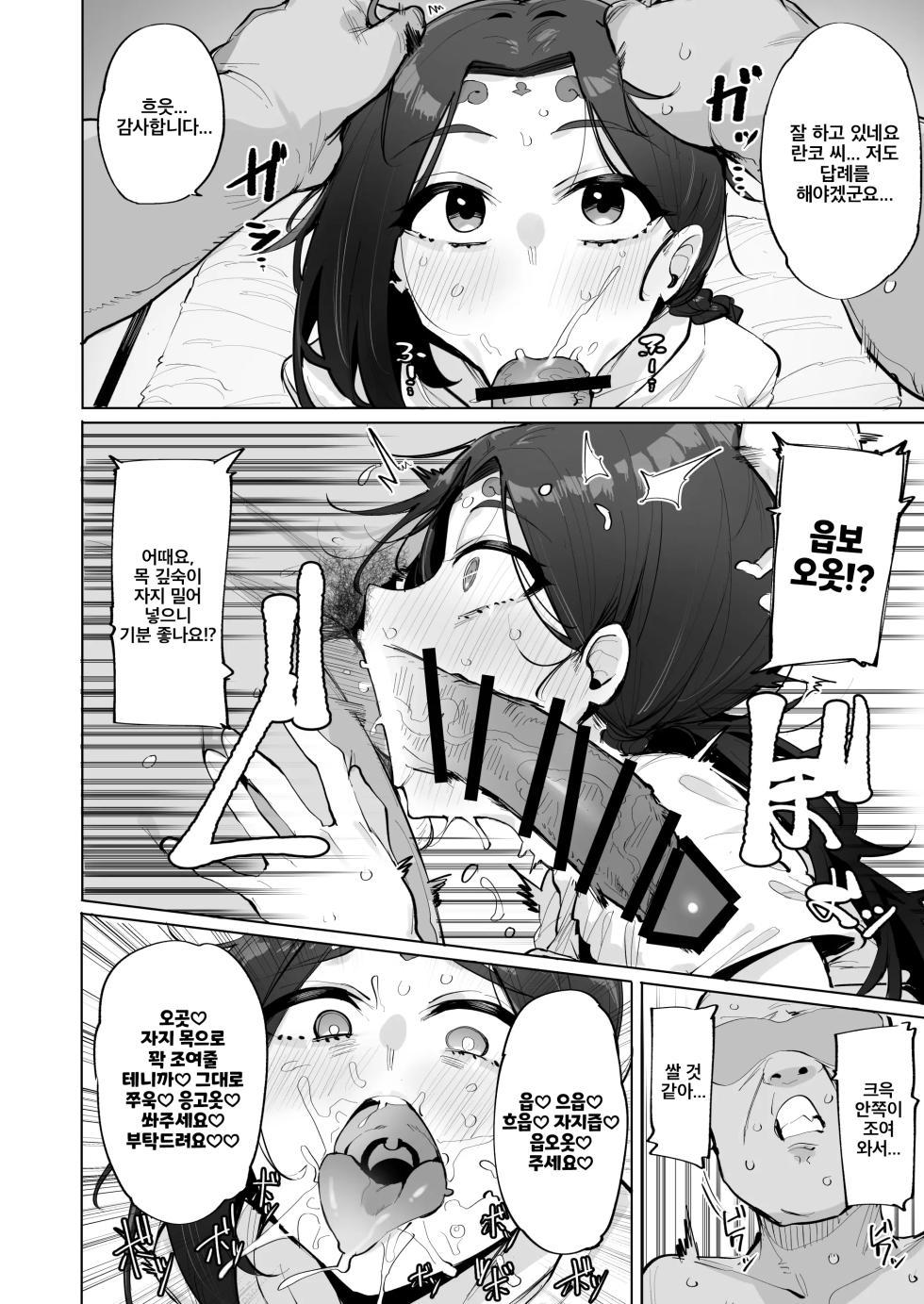 [wakamaker (wakamesan)] Oho Megami-sama 2 | 오혹♥ 여신님 2 [Korean] [Digital] - Page 7