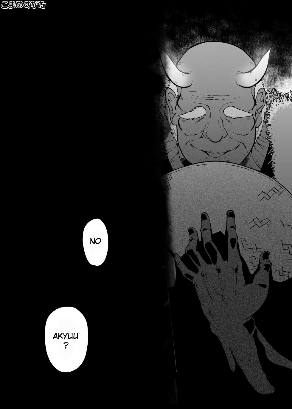 [Komamesugata (Akure Ekuto)] Hieda Preview Ban (Touhou Project) [English] [Gagak_Ireng] [Digital] (incomplete) - Page 5