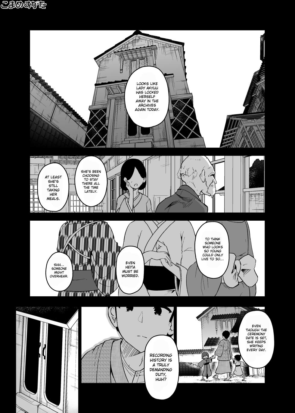 [Komamesugata (Akure Ekuto)] Hieda Preview Ban (Touhou Project) [English] [Gagak_Ireng] [Digital] (incomplete) - Page 6
