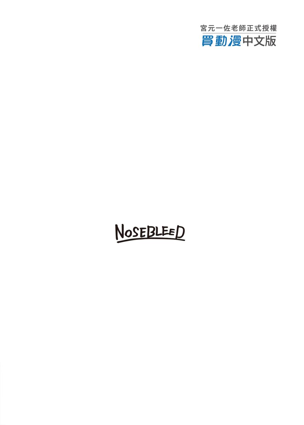 [NOSEBLEED (Miyamoto Issa)] Yasashii Kashima-san | 溫柔的鹿島小姐 (Kantai Collection -KanColle-) [Chinese] [Decensored] [Digital] - Page 22