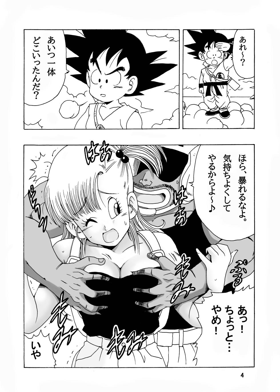 [Monkees (Young Jijii)] EPISODE OF BULMA NO.2 (Dragon Ball) [Digital] - Page 4