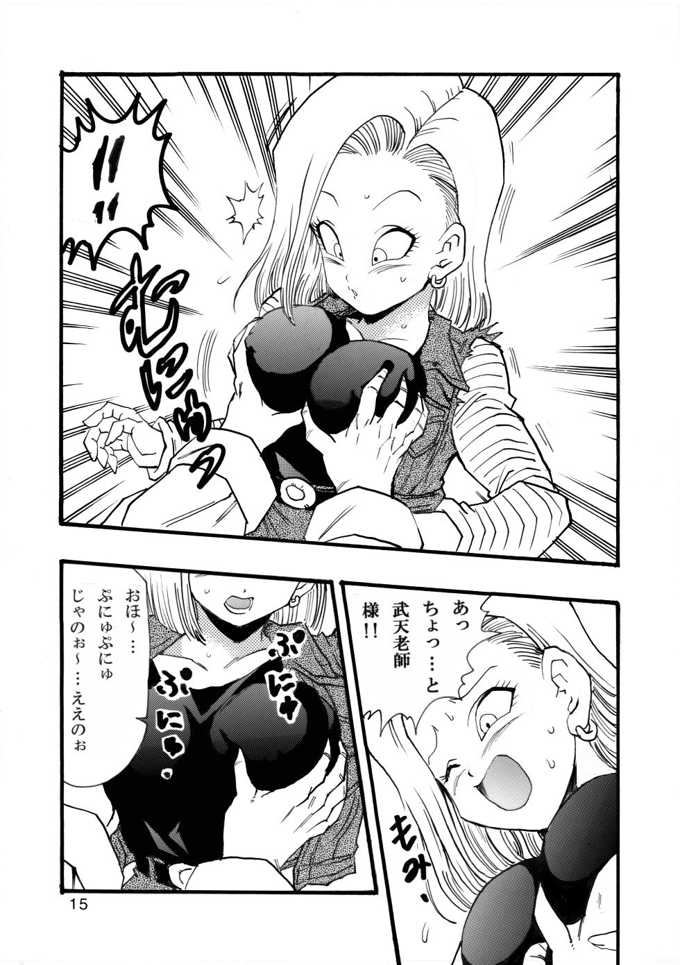 [Monkees (Young Jijii)] Dragon Ball Girls Collection 1 (Dragon Ball Z) [Digital] - Page 16