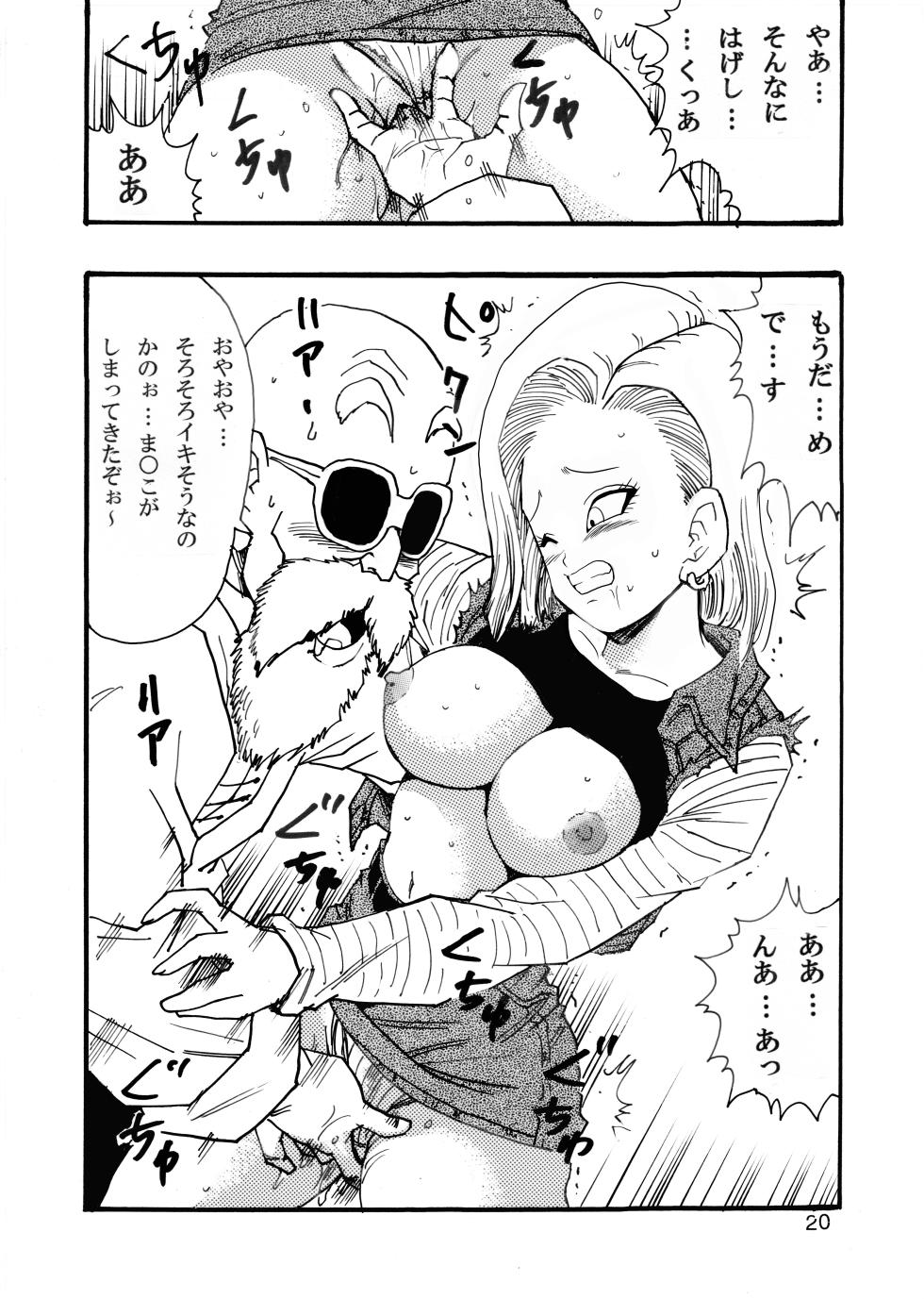 [Monkees (Young Jijii)] Dragon Ball Girls Collection 1 (Dragon Ball Z) [Digital] - Page 21