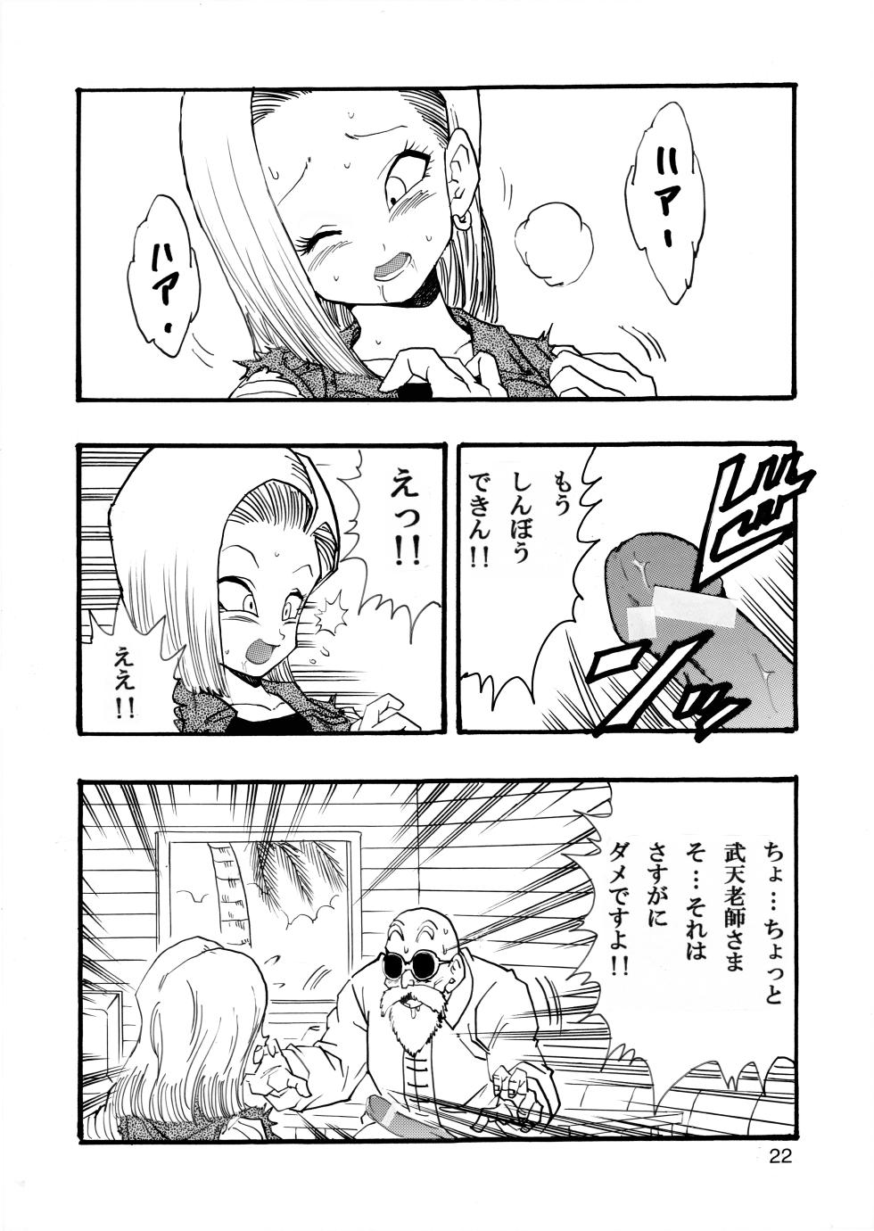 [Monkees (Young Jijii)] Dragon Ball Girls Collection 1 (Dragon Ball Z) [Digital] - Page 23