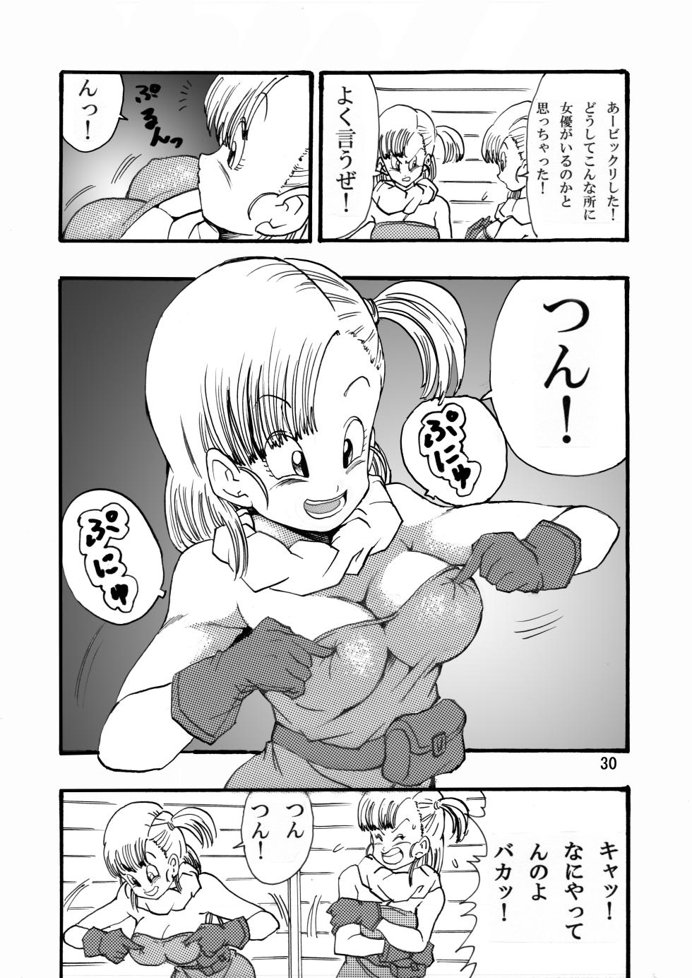 [Monkees (Young Jijii)] Dragon Ball Girls Collection 1 (Dragon Ball Z) [Digital] - Page 31