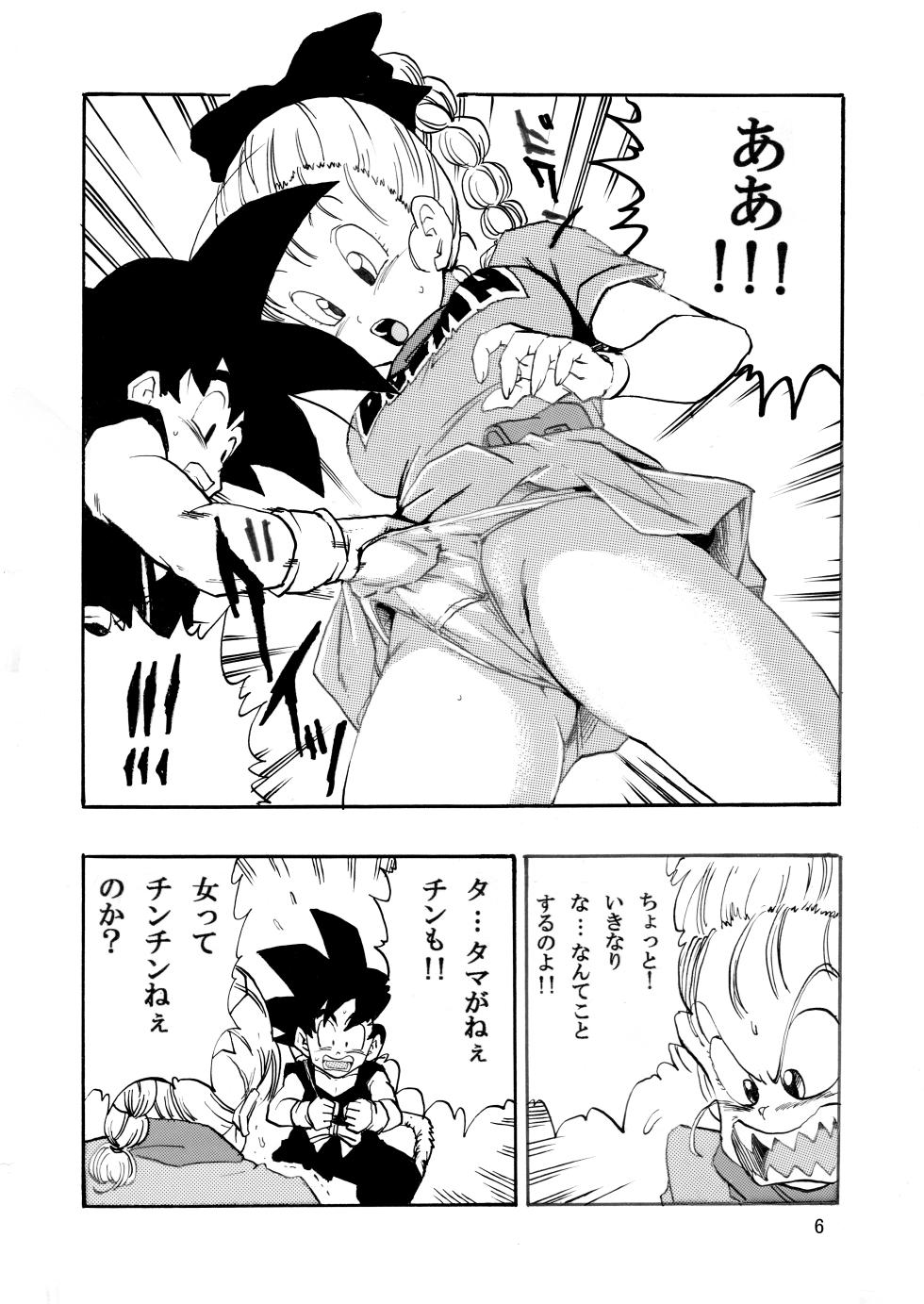 [Monkees (Young Jijii)] Dragon Ball Episode of Bulma 1 (Dragon Ball) [Digital] - Page 7