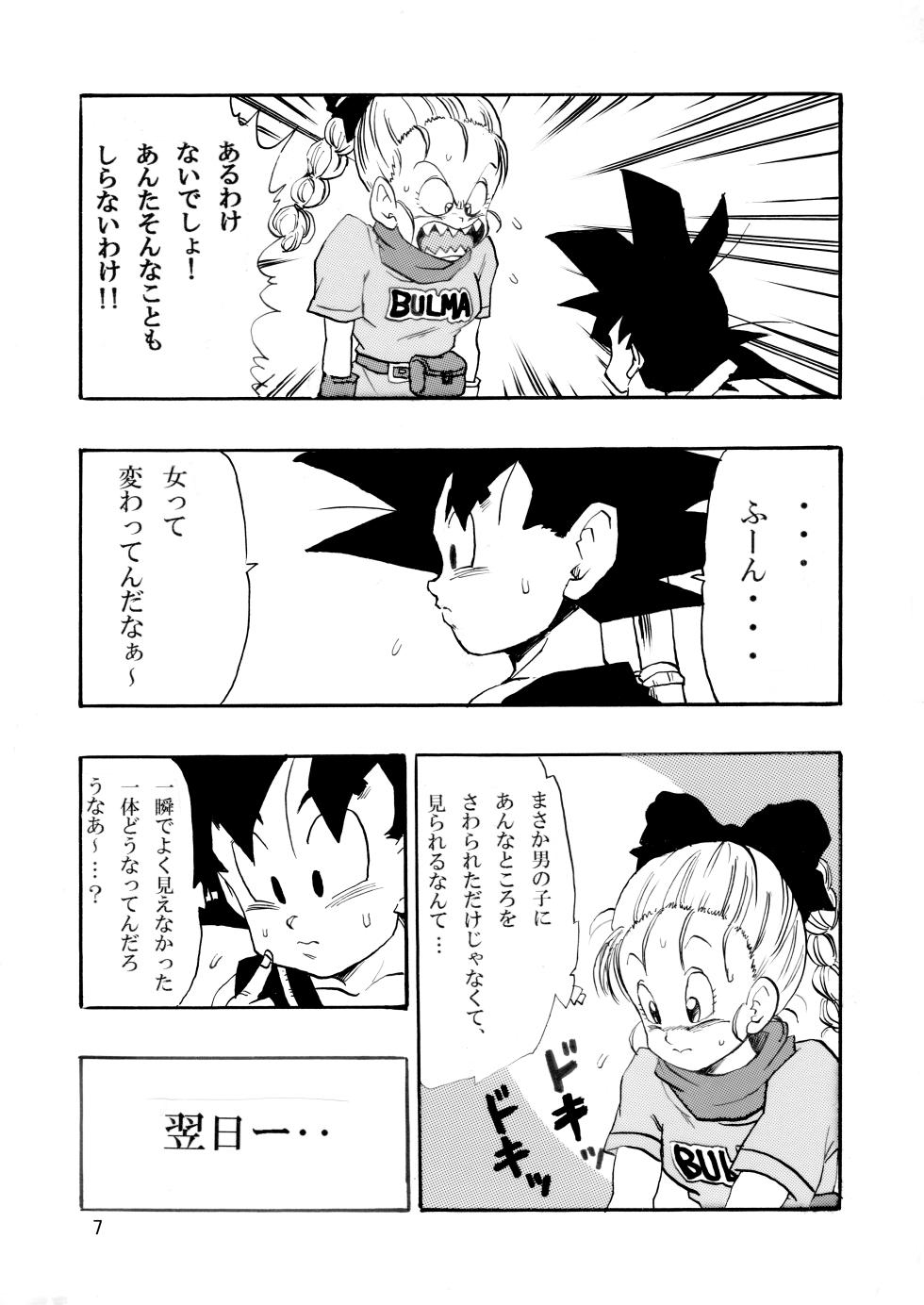 [Monkees (Young Jijii)] Dragon Ball Episode of Bulma 1 (Dragon Ball) [Digital] - Page 8
