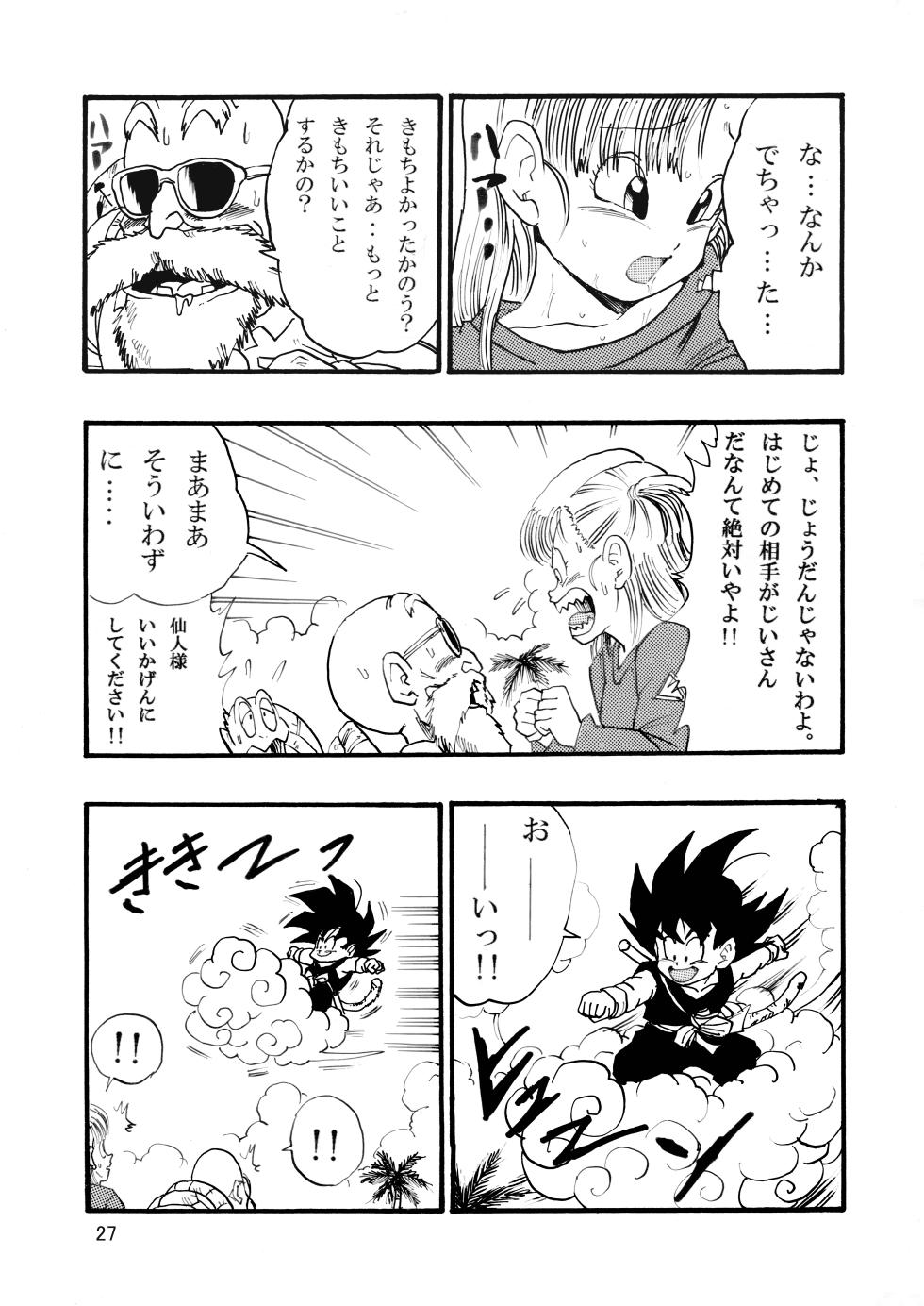 [Monkees (Young Jijii)] Dragon Ball Episode of Bulma 1 (Dragon Ball) [Digital] - Page 28
