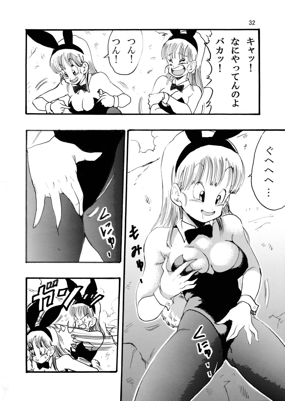 [Monkees (Young Jijii)] Dragon Ball Episode of Bulma 1 (Dragon Ball) [Digital] - Page 33
