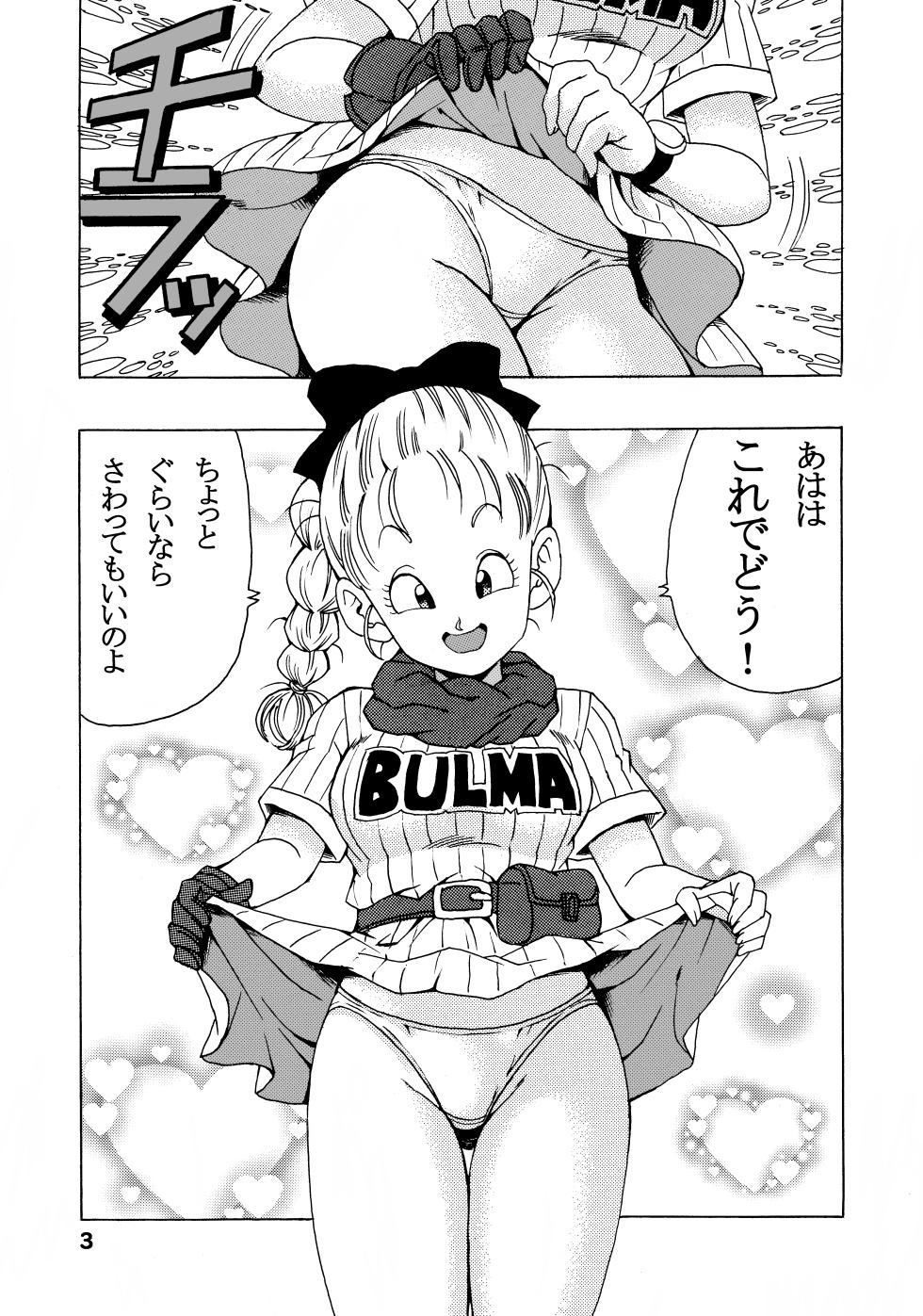 [Monkees (YoungJiJii)] Bulma no Saikyou e no Michi (Dragon Ball) [Digital] - Page 3