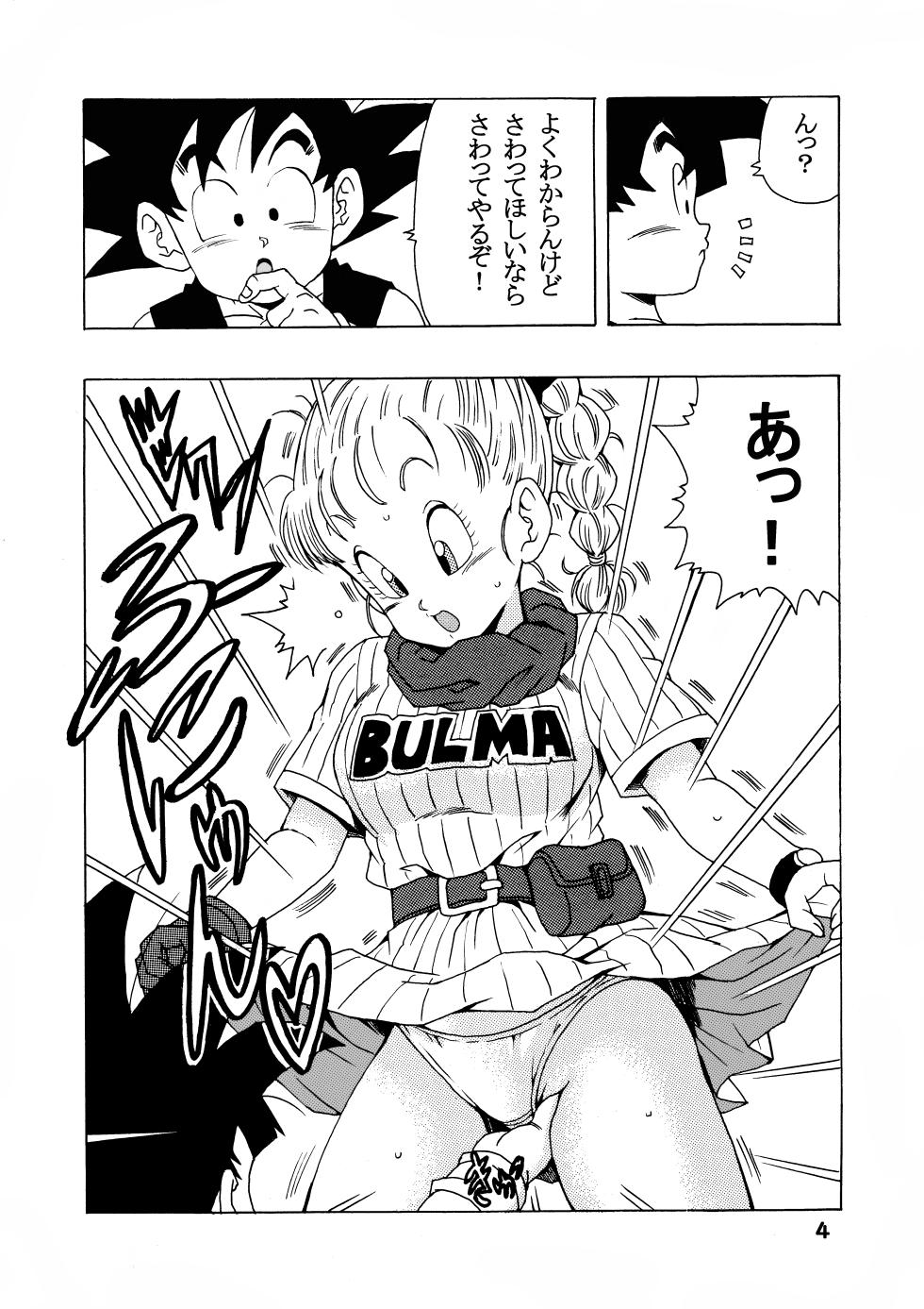 [Monkees (YoungJiJii)] Bulma no Saikyou e no Michi (Dragon Ball) [Digital] - Page 4