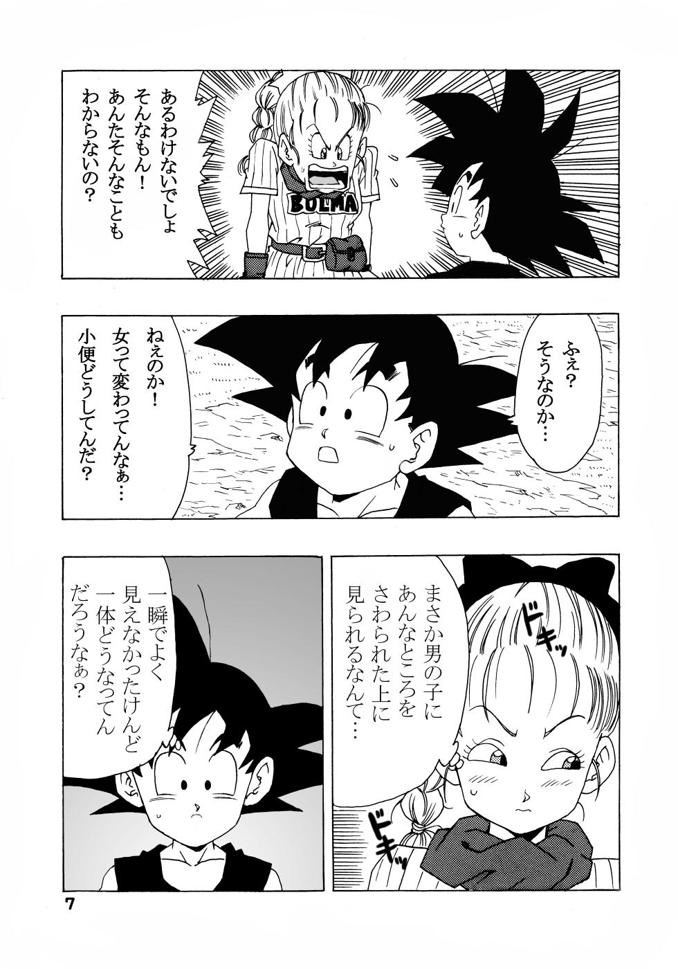 [Monkees (YoungJiJii)] Bulma no Saikyou e no Michi (Dragon Ball) [Digital] - Page 7