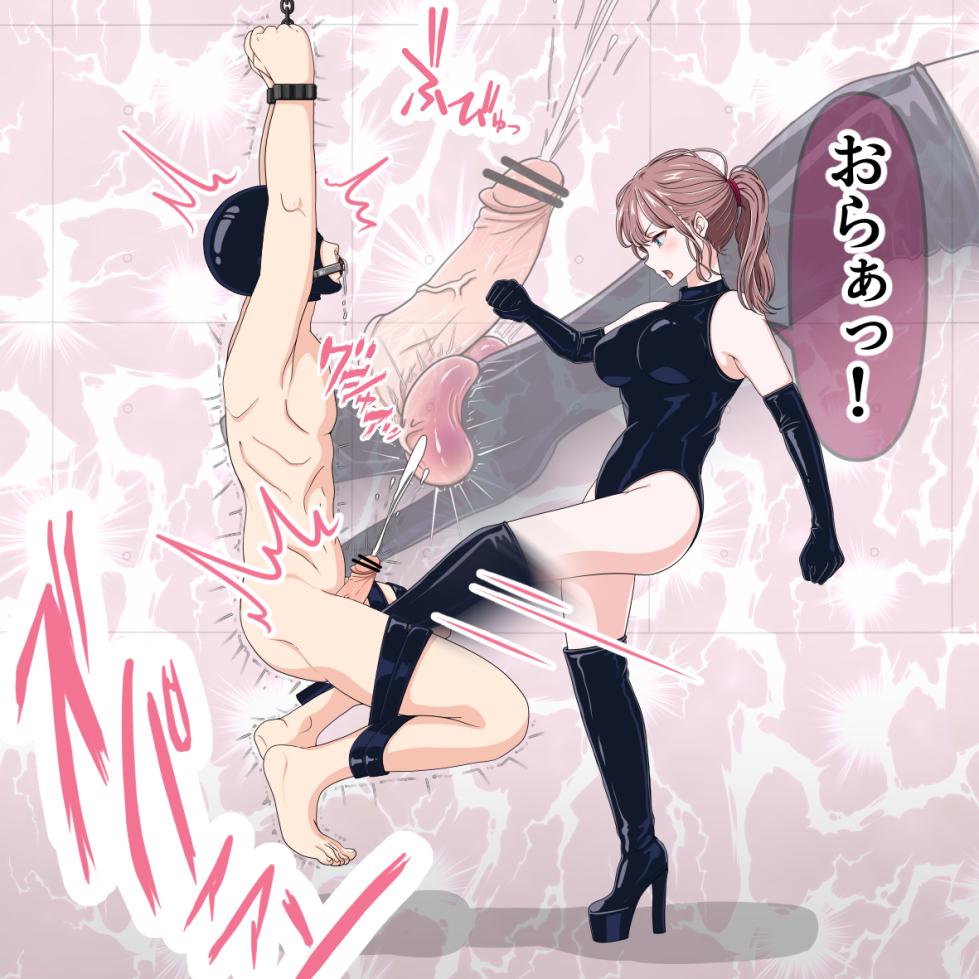 [Hisano] 終わらない金蹴り（Fanbox) [Japanese] - Page 8