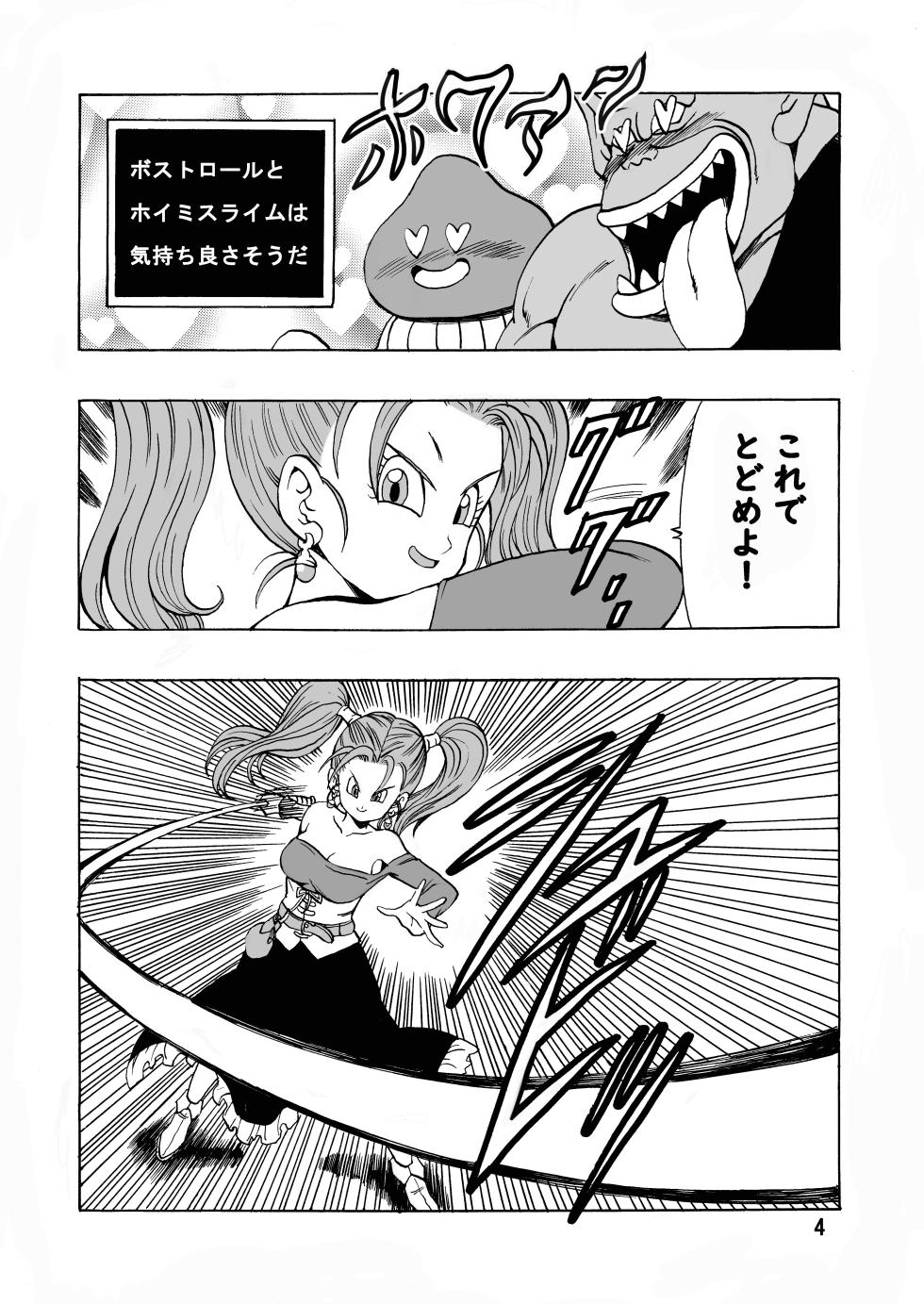 [Monkees (YoungJiJii)] Jessica ga Monster ni Osowarechau Hon (Dragon Quest VIII) [Digital] - Page 5
