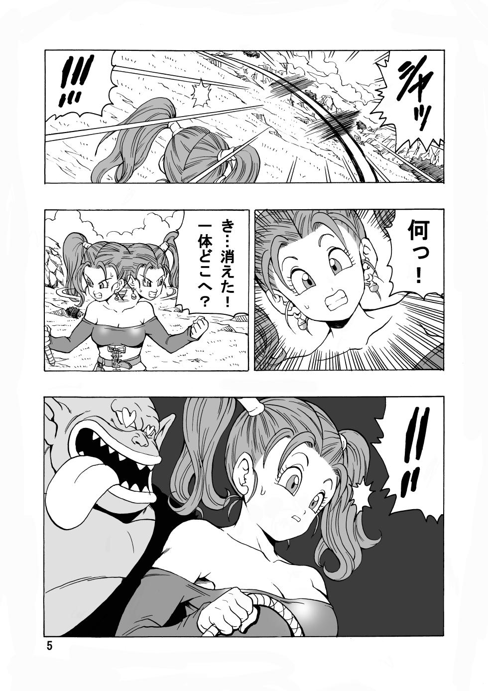 [Monkees (YoungJiJii)] Jessica ga Monster ni Osowarechau Hon (Dragon Quest VIII) [Digital] - Page 6