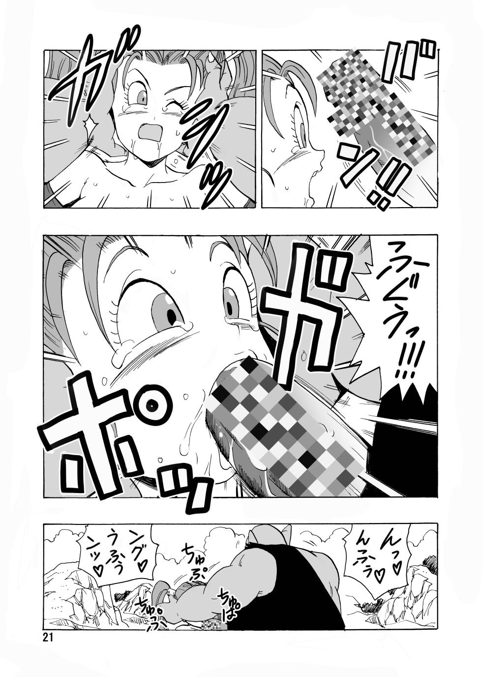 [Monkees (YoungJiJii)] Jessica ga Monster ni Osowarechau Hon (Dragon Quest VIII) [Digital] - Page 22