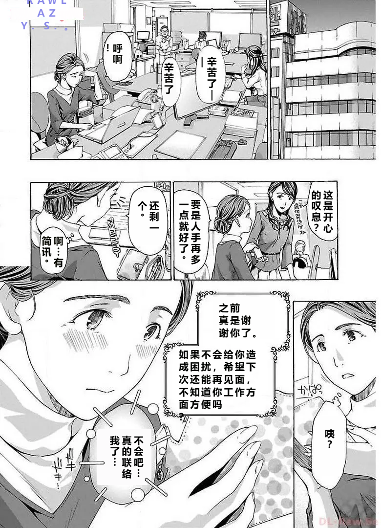 [あさぎ龍] イケナイ菜々子さん 第1-7話 [carcar西机翻] - Page 16