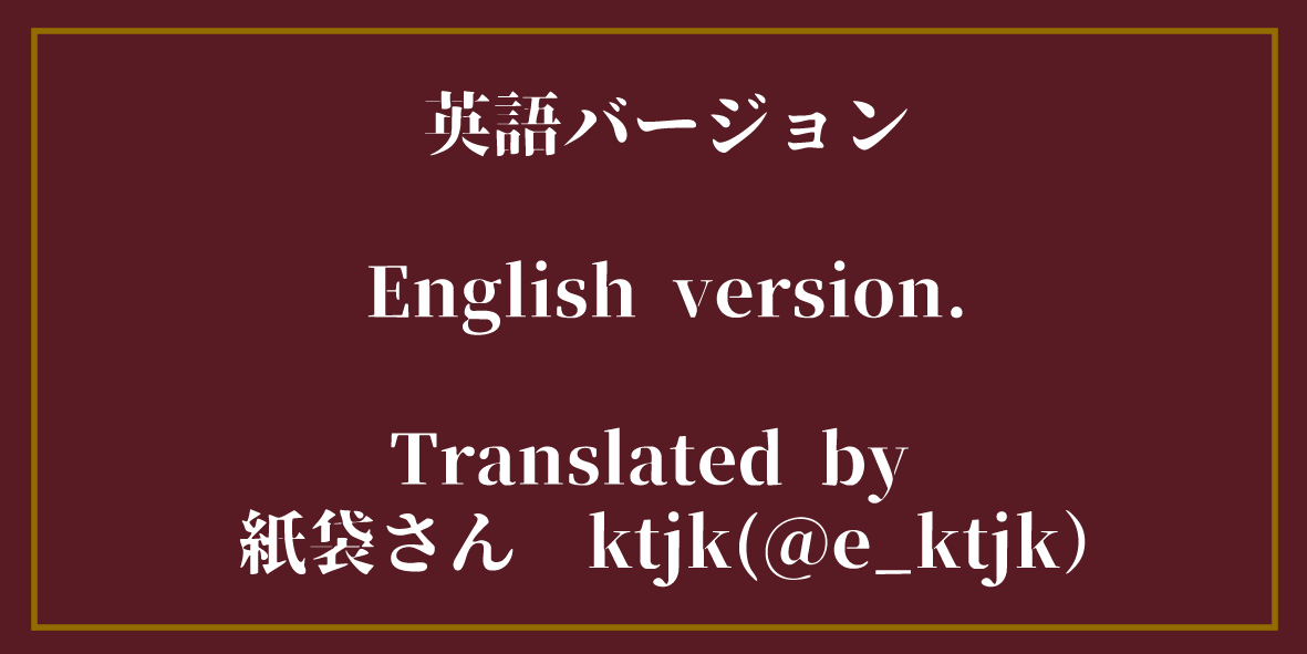 [Hisano] Raised By Wolves (Pixiv) [English] - Page 6