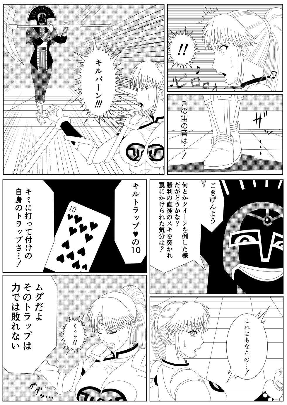 [Shijimi] The Fallen Son of the Dark Dragon King (Part 1 - Part 2) - Page 5