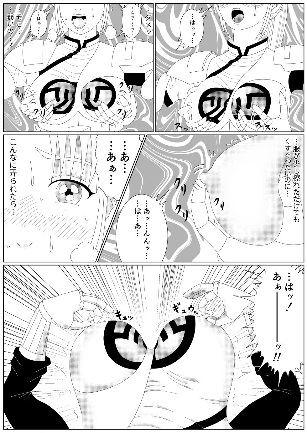 [Shijimi] The Fallen Son of the Dark Dragon King (Part 1 - Part 2) - Page 12