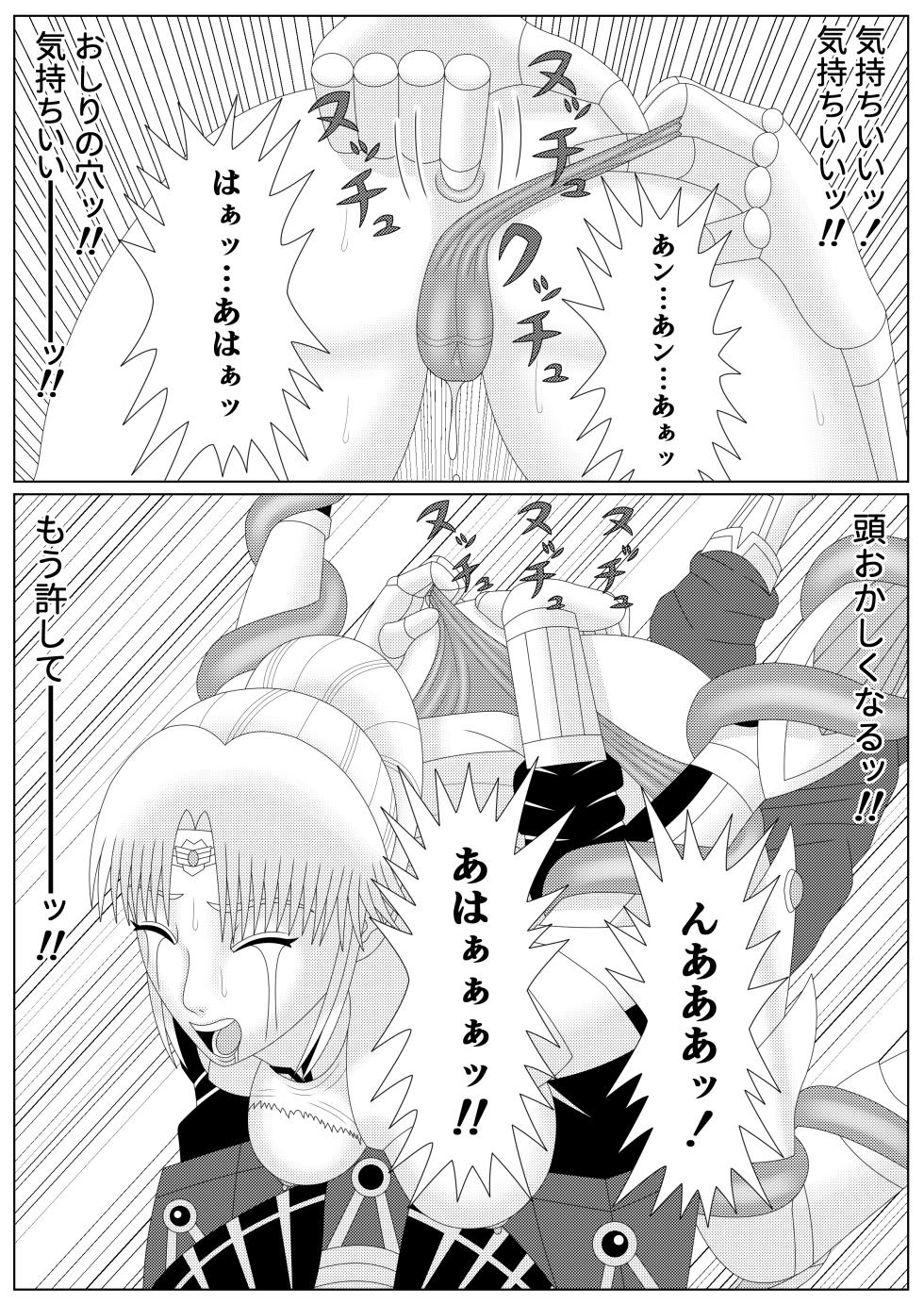 [Shijimi] Fallen Son of the Dark Dragon King 2 - Page 23
