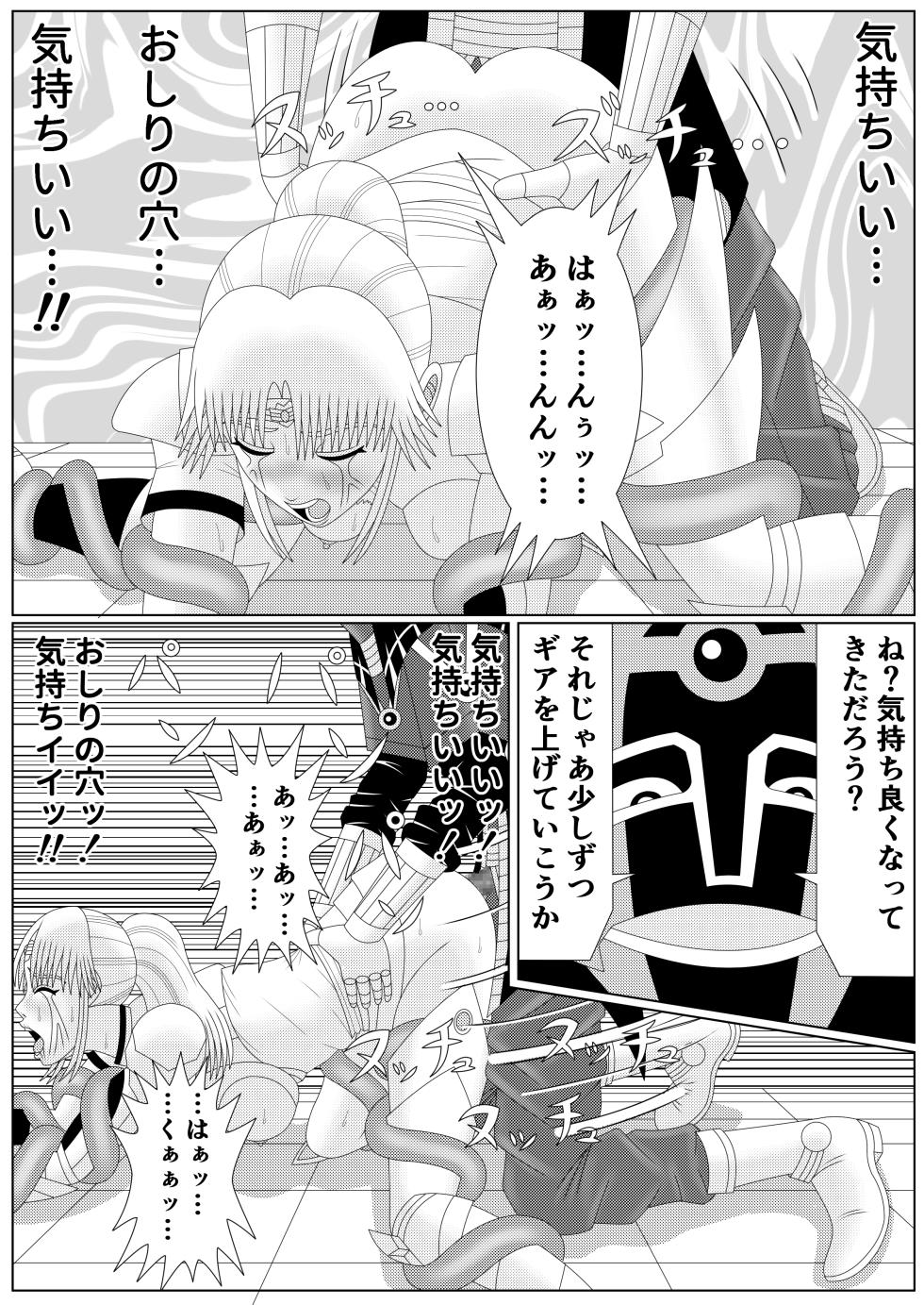[Shijimi] Fallen Son of the Dark Dragon King 2 - Page 32