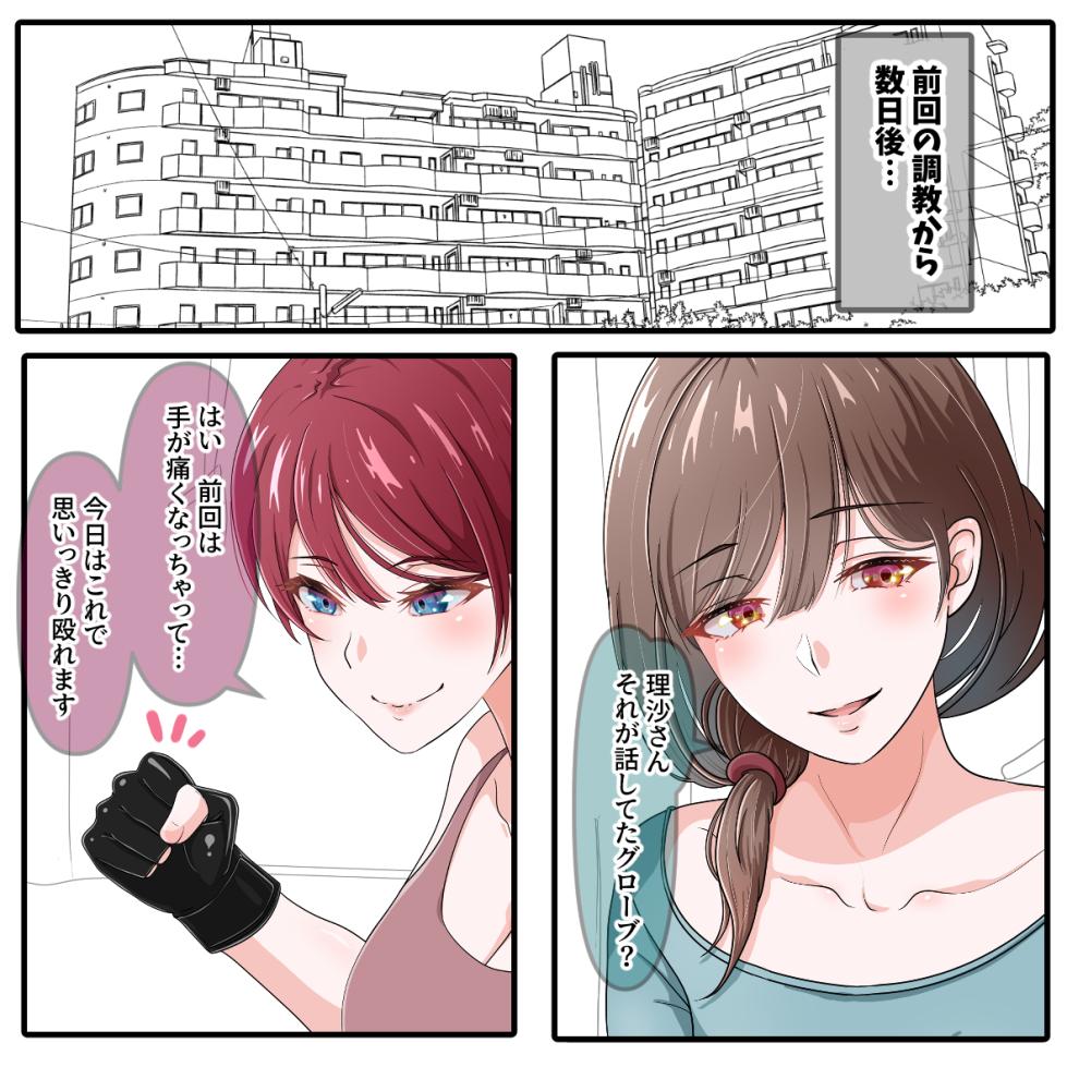 [Hisano] 女神たちの午後３ (Fanbox) [Japanese] - Page 2